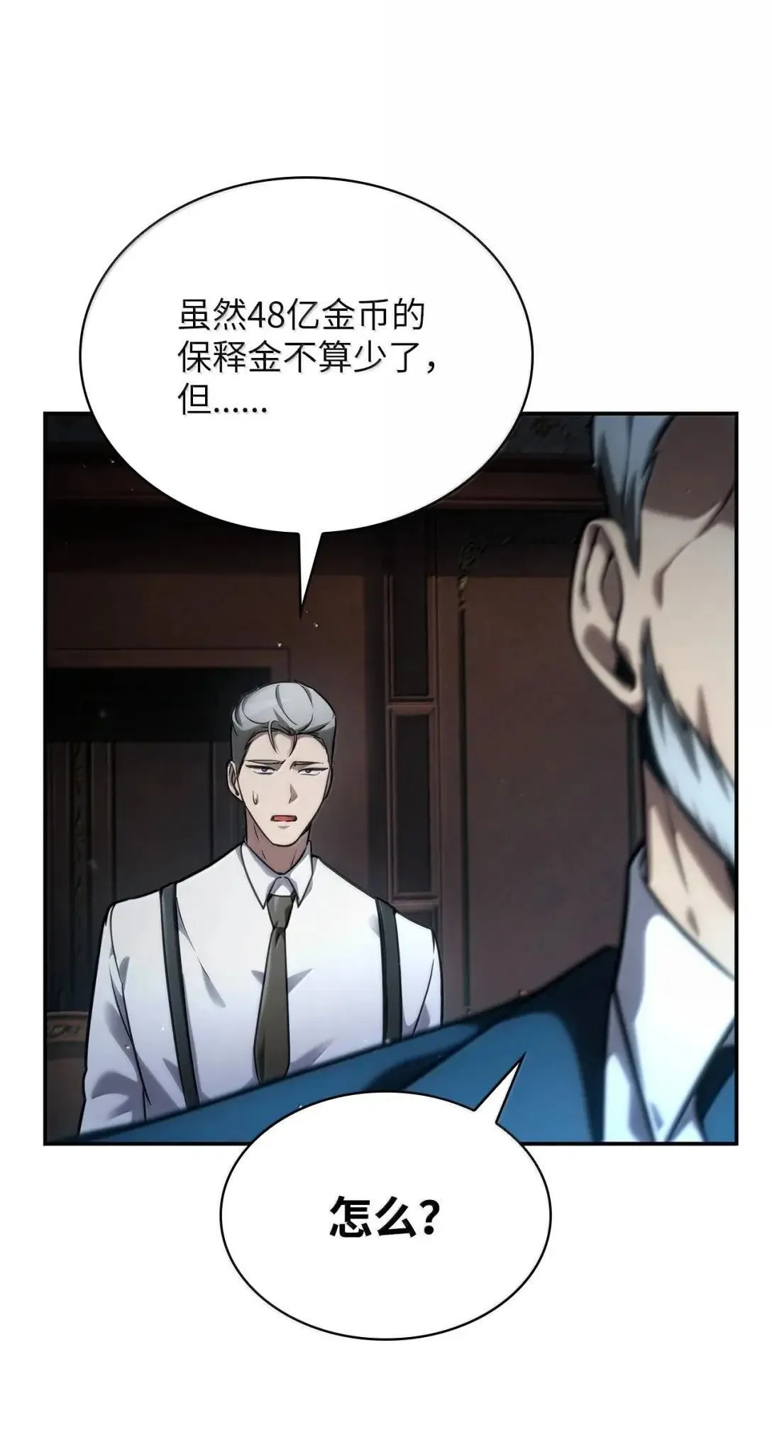 96 老熟人的礼物 第78页