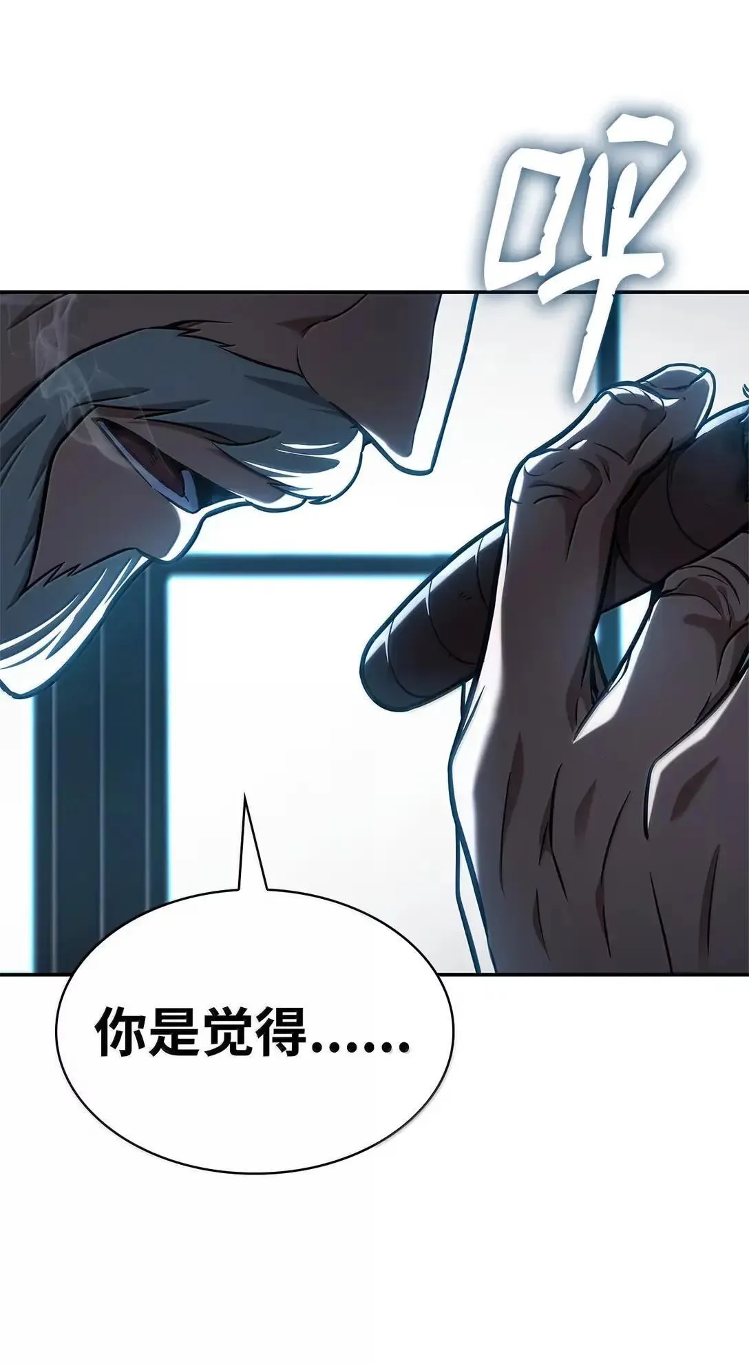 96 老熟人的礼物 第79页