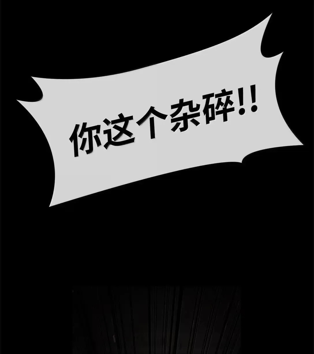 96 老熟人的礼物 第86页