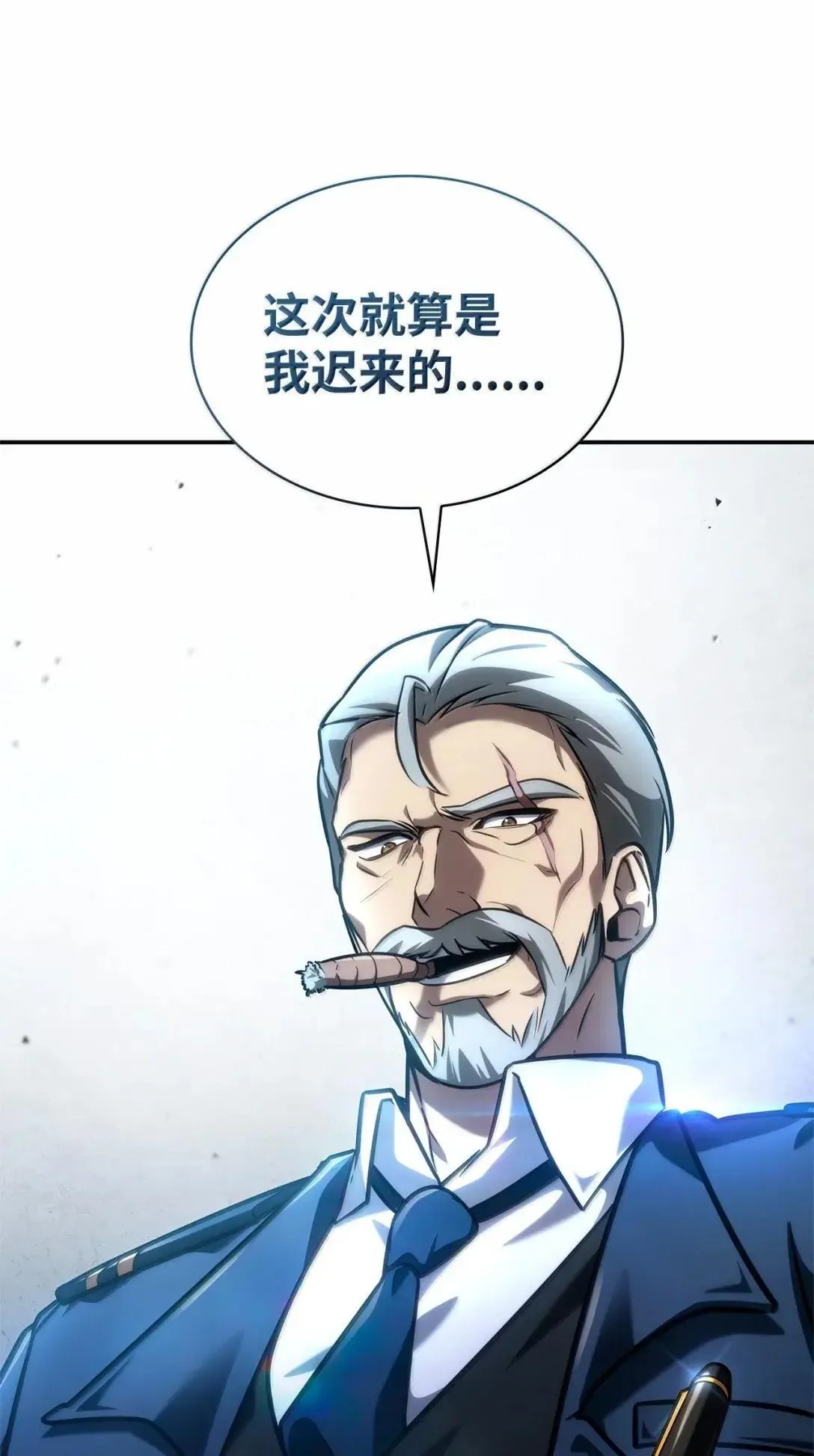 96 老熟人的礼物 第90页