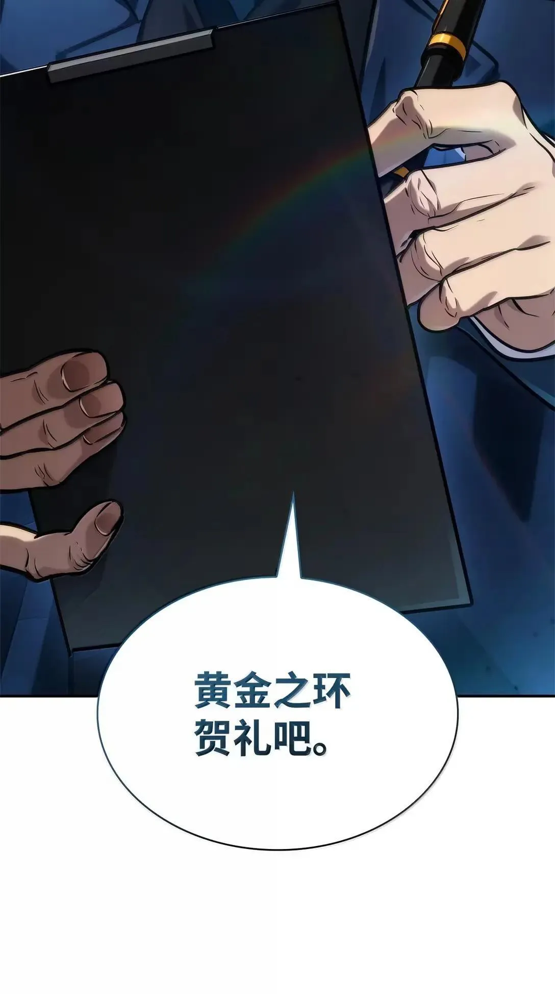 96 老熟人的礼物 第91页