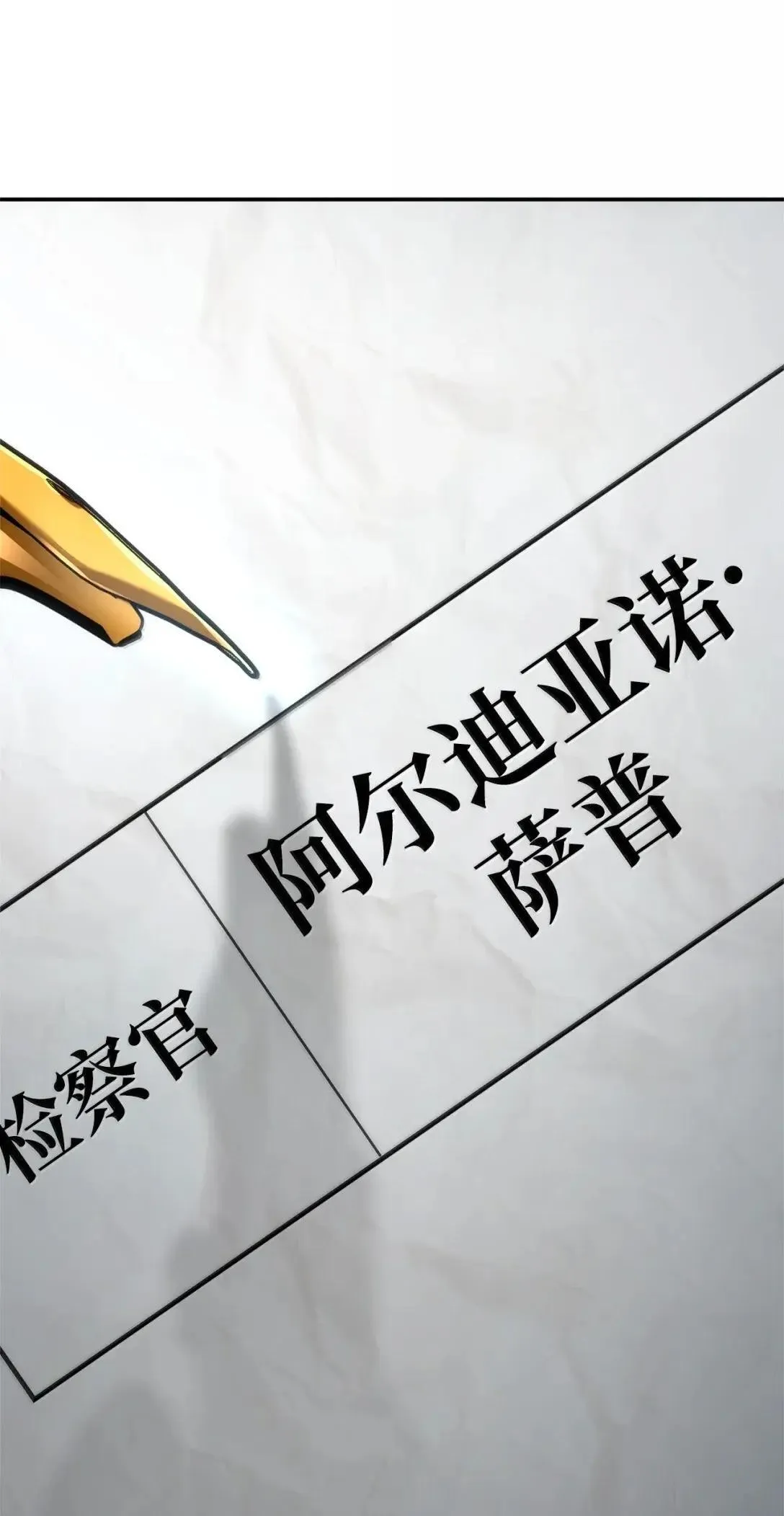 96 老熟人的礼物 第92页