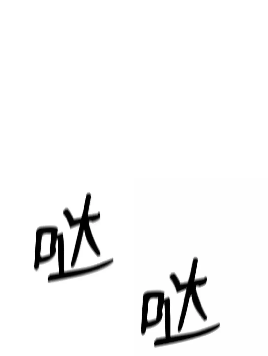 96 老熟人的礼物 第96页