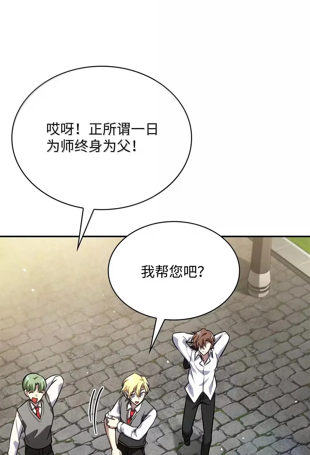 96 老熟人的礼物 第100页