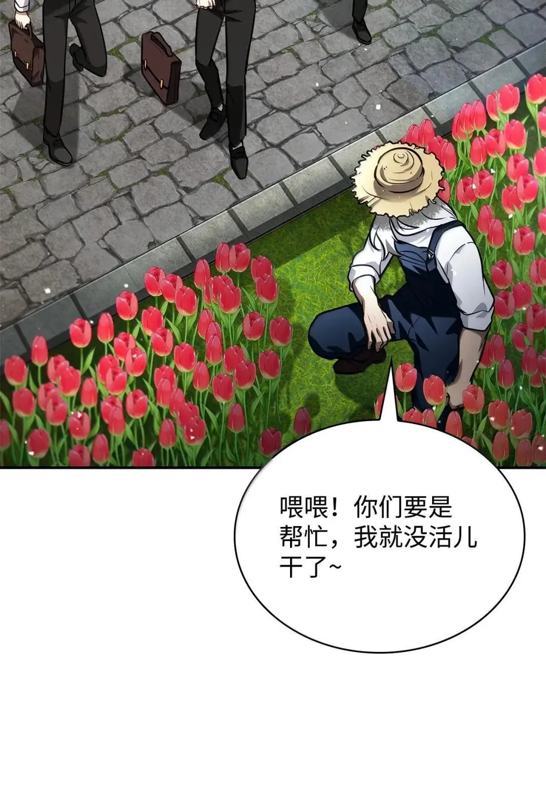 96 老熟人的礼物 第101页