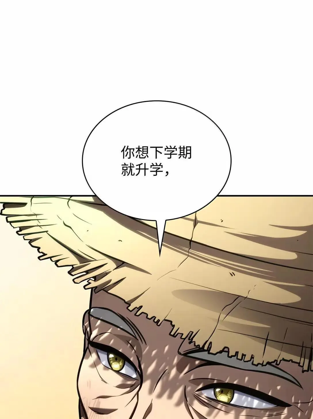96 老熟人的礼物 第103页