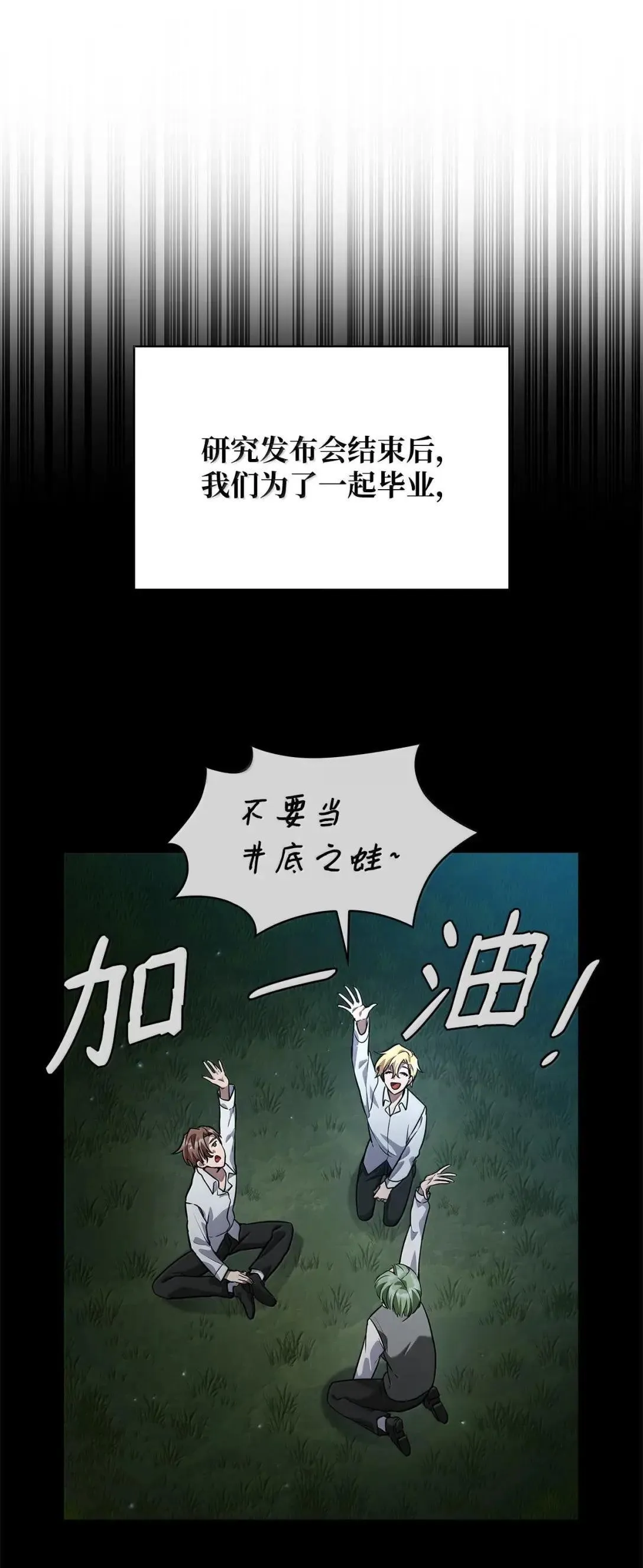 96 老熟人的礼物 第106页