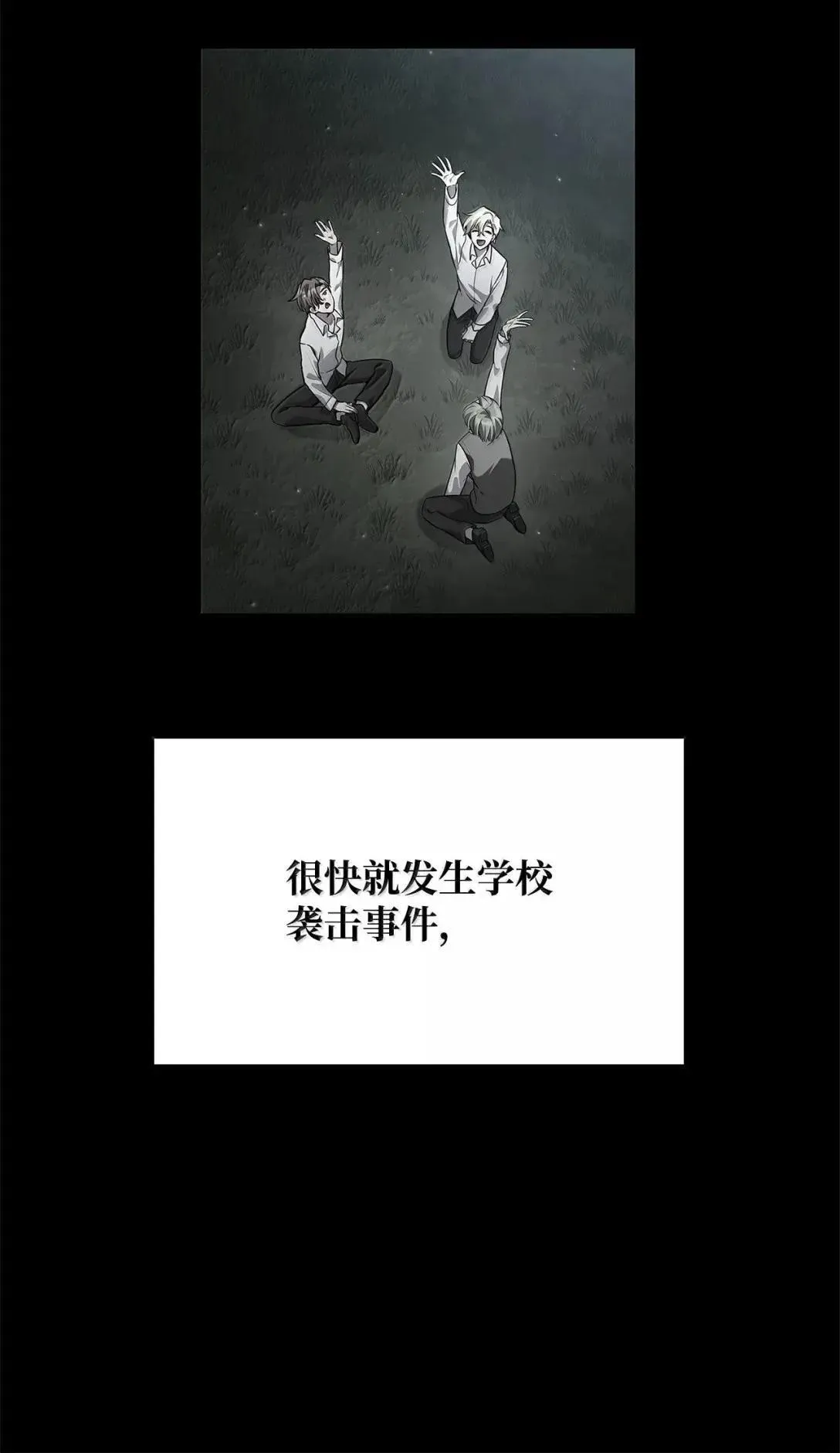 96 老熟人的礼物 第108页