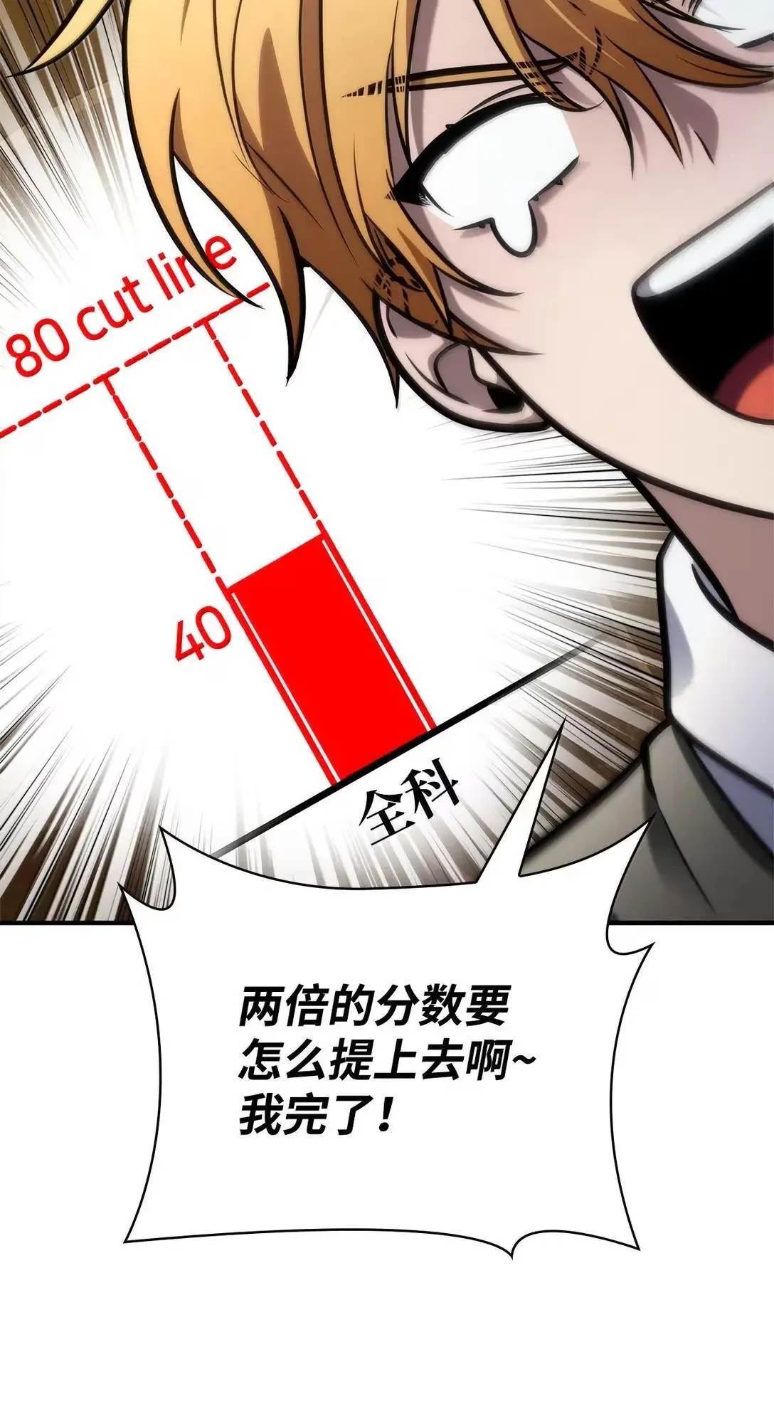 96 老熟人的礼物 第111页