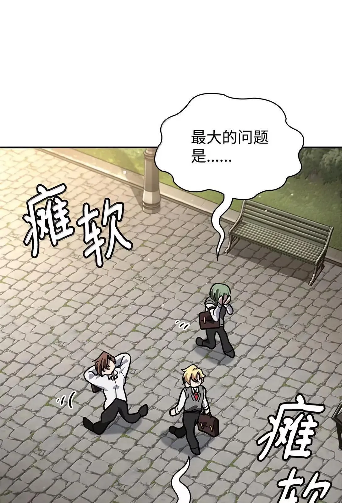 96 老熟人的礼物 第114页