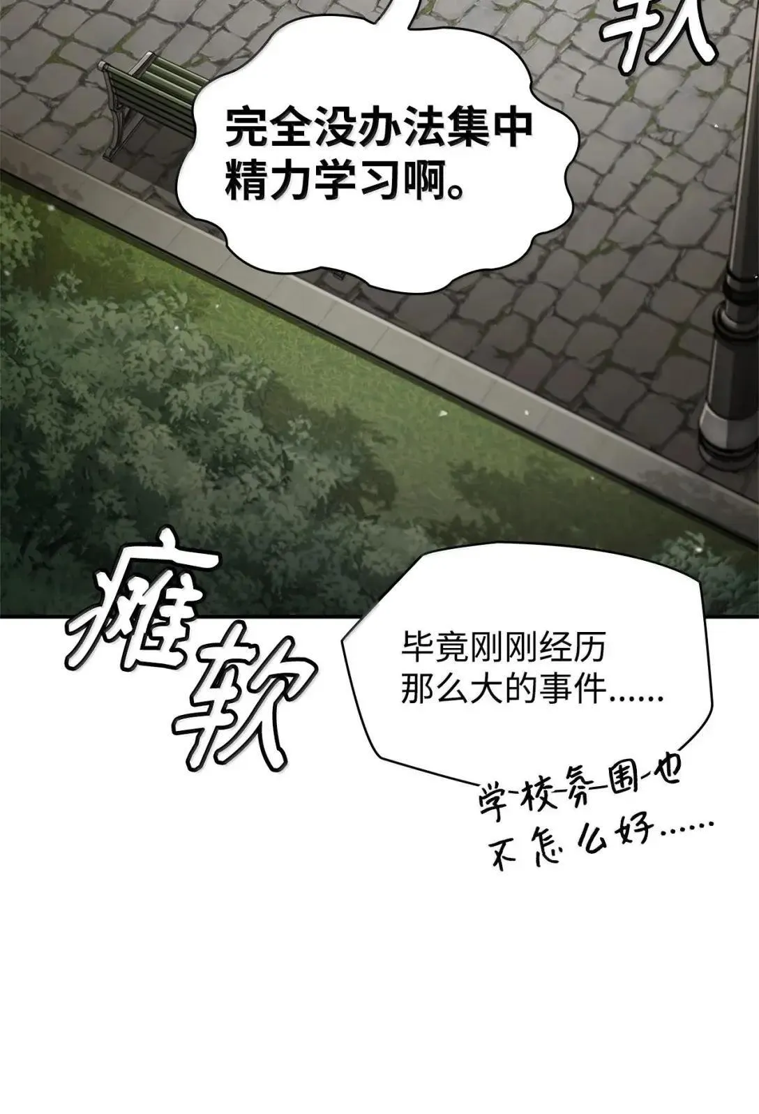 96 老熟人的礼物 第115页