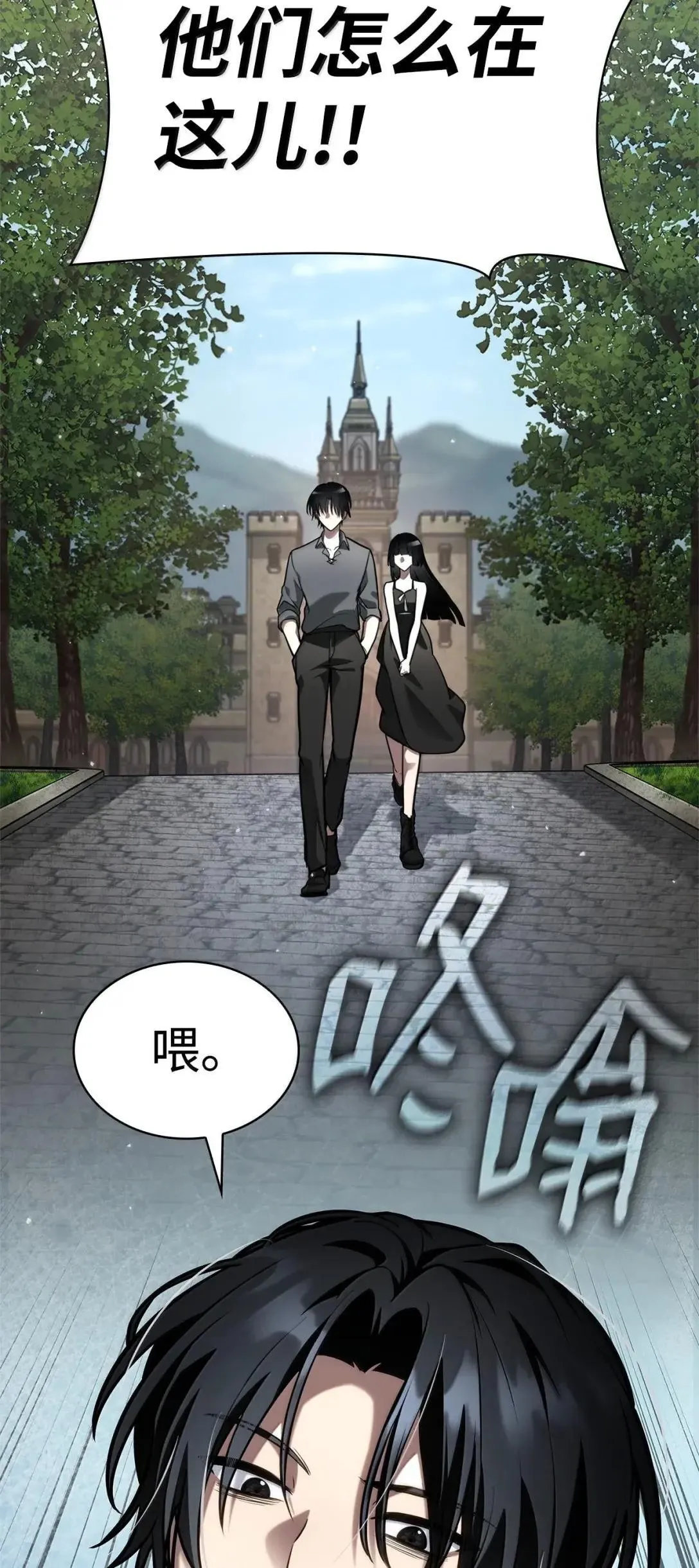 96 老熟人的礼物 第120页