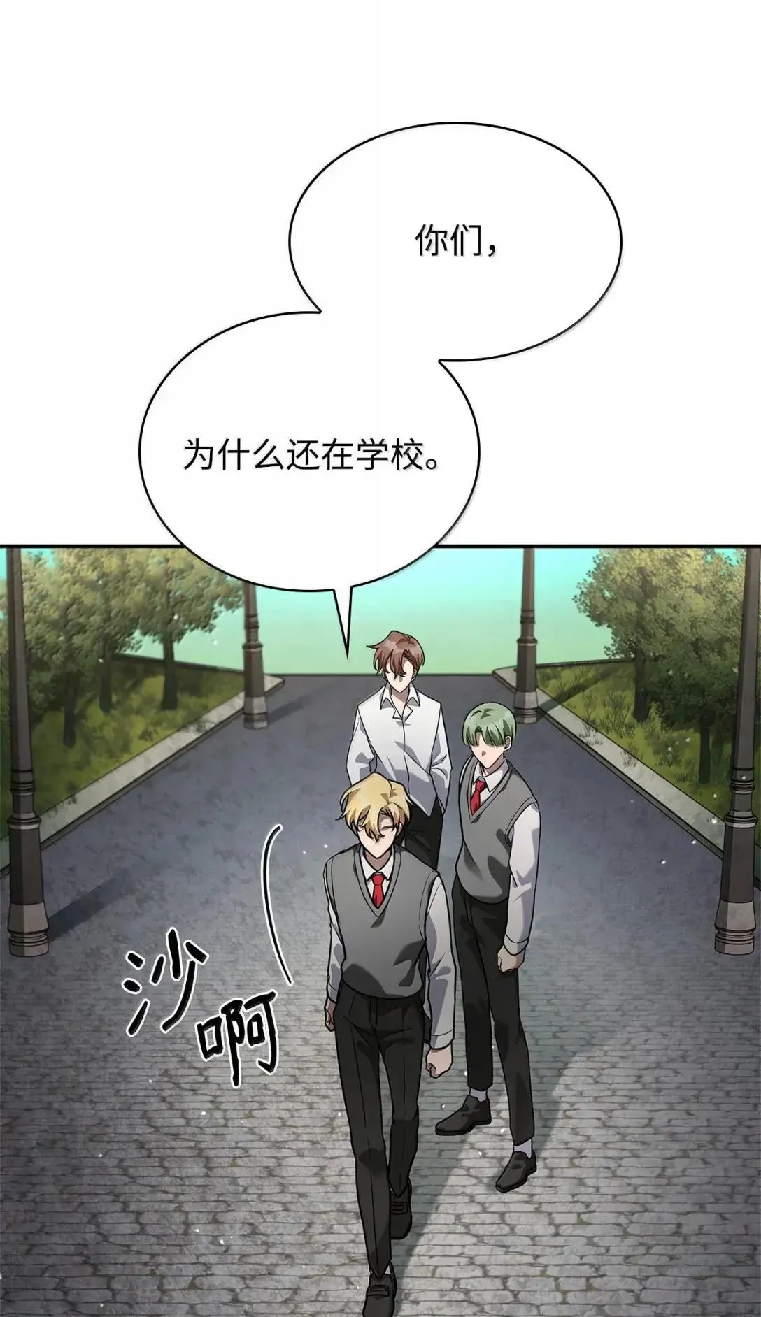 96 老熟人的礼物 第122页