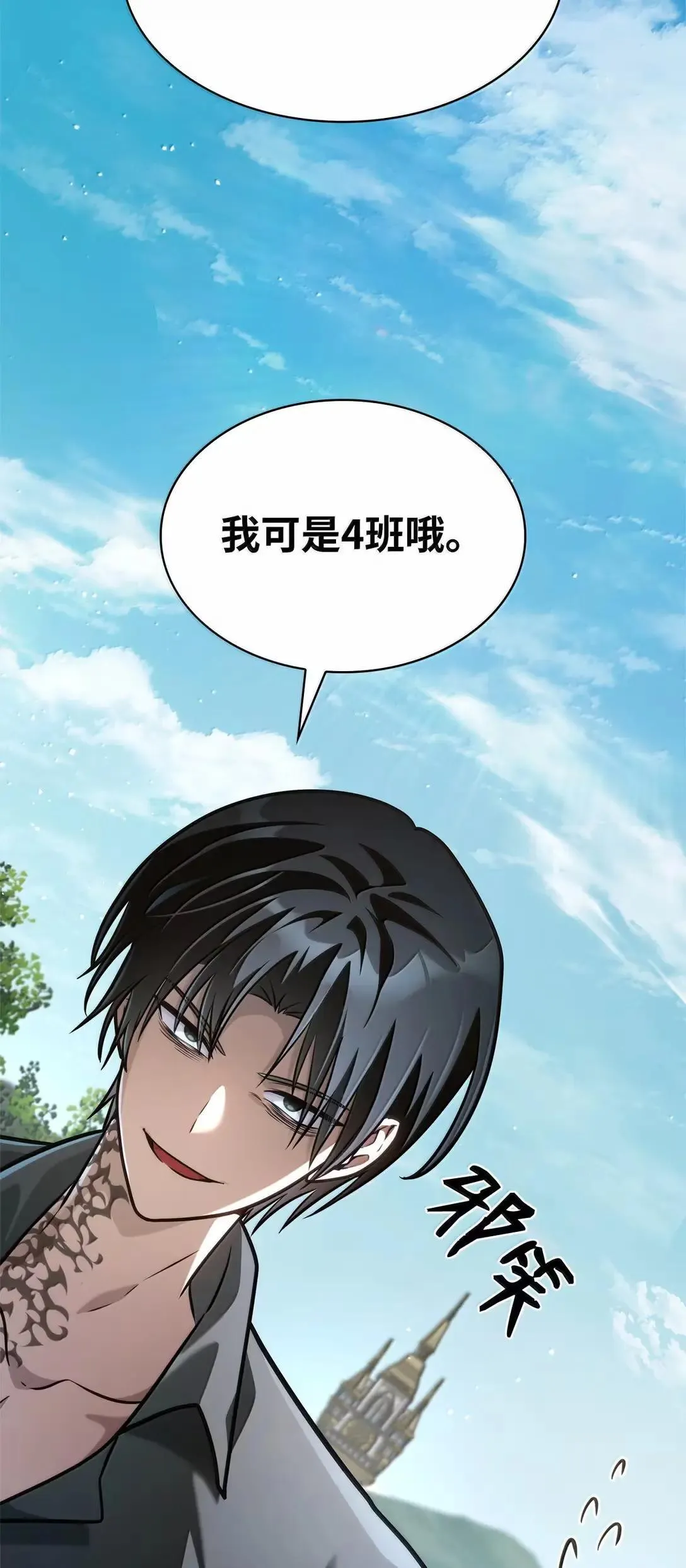 96 老熟人的礼物 第131页