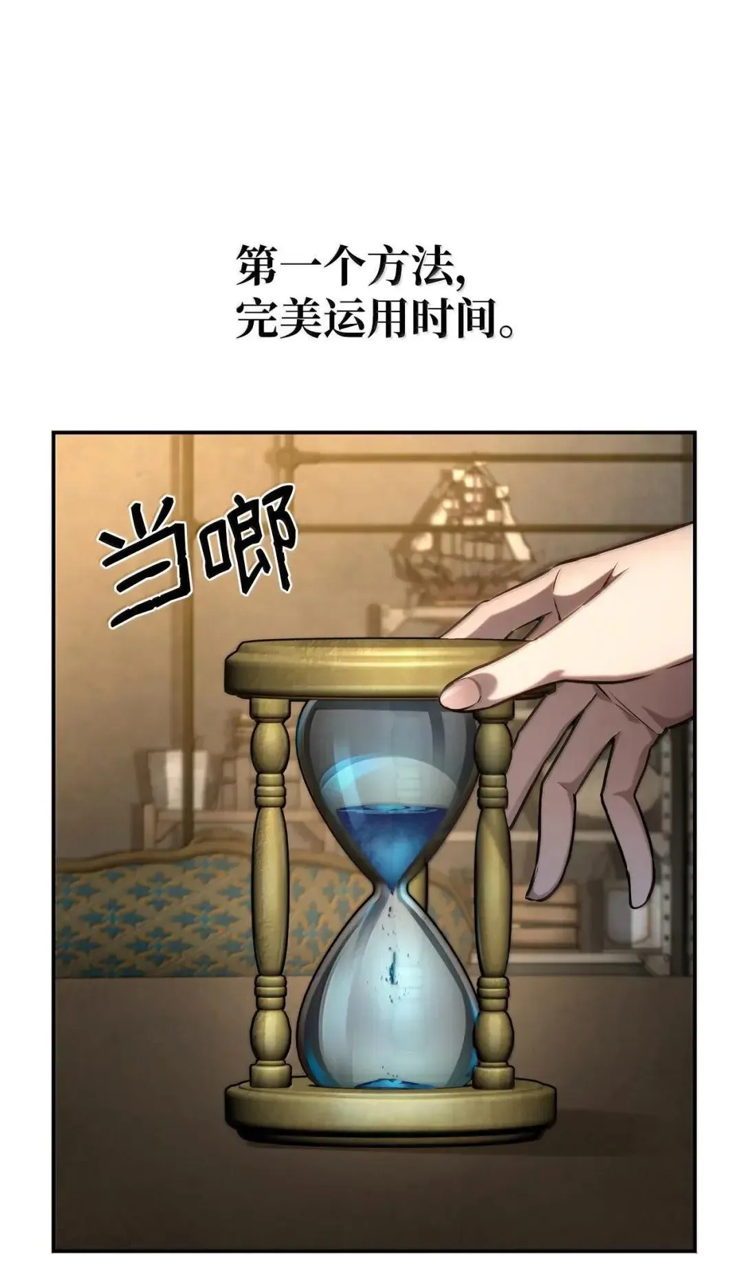 97 挑衅 第25页