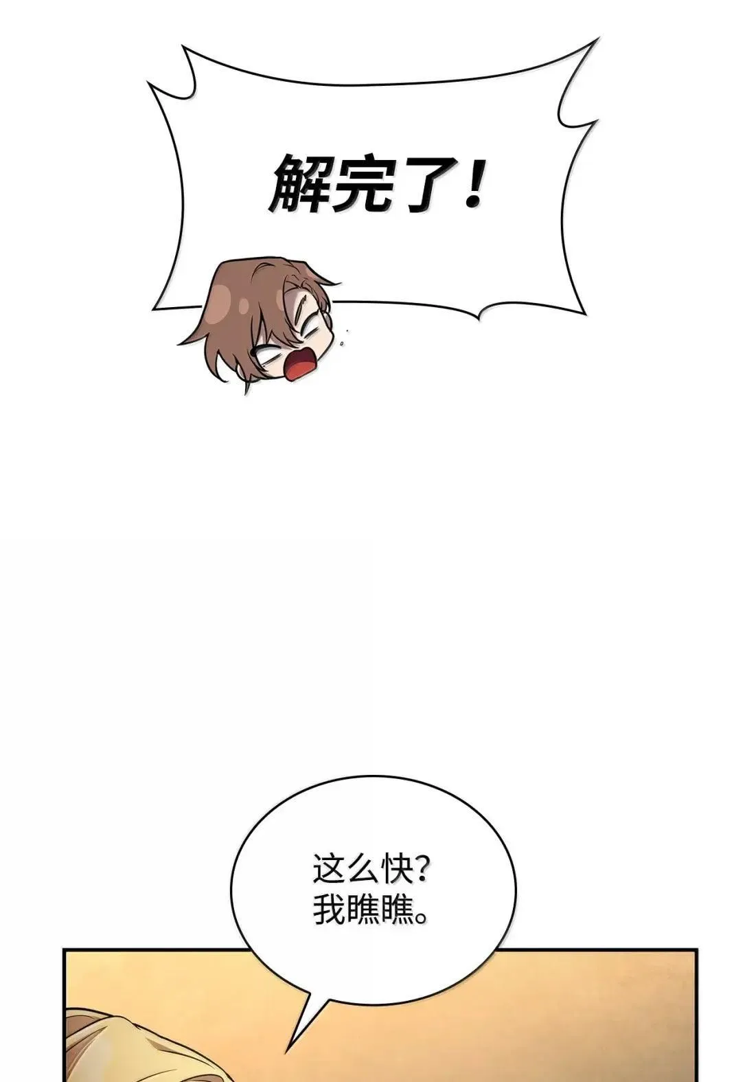 97 挑衅 第31页