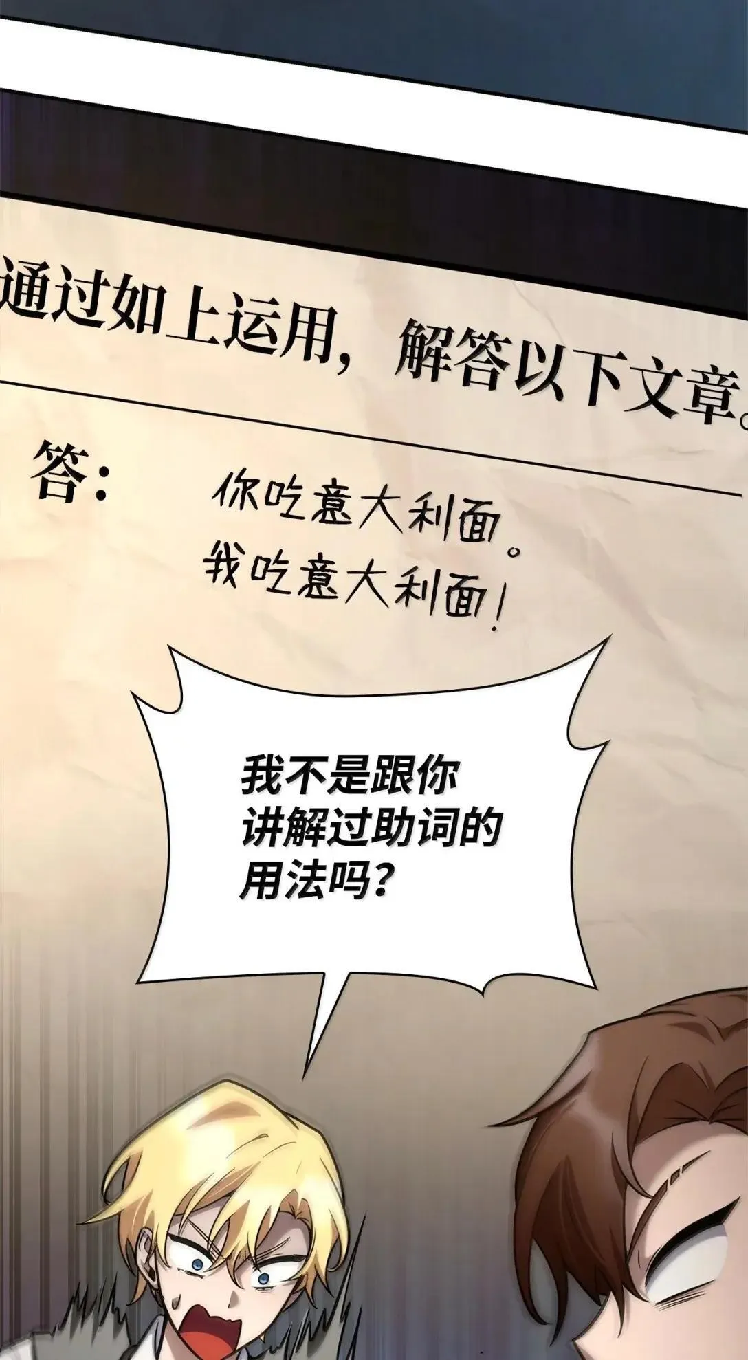 97 挑衅 第34页