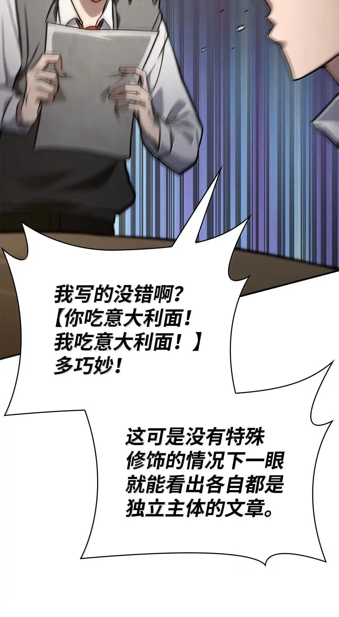 97 挑衅 第35页
