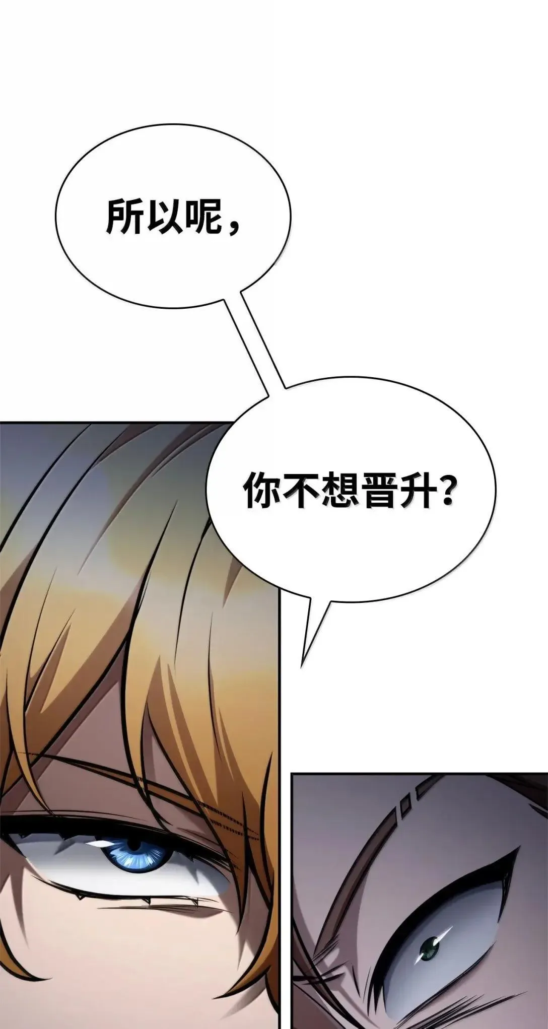 97 挑衅 第39页