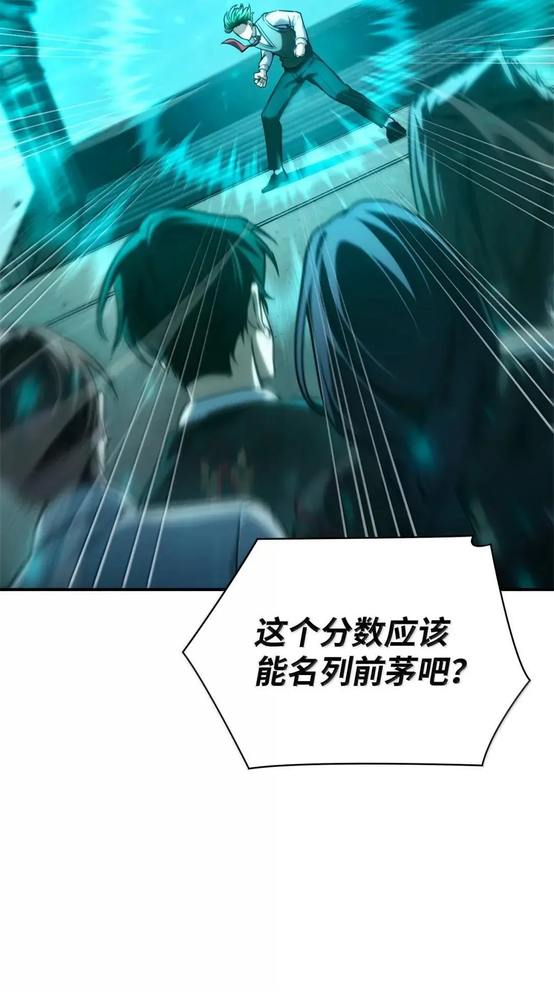 97 挑衅 第53页