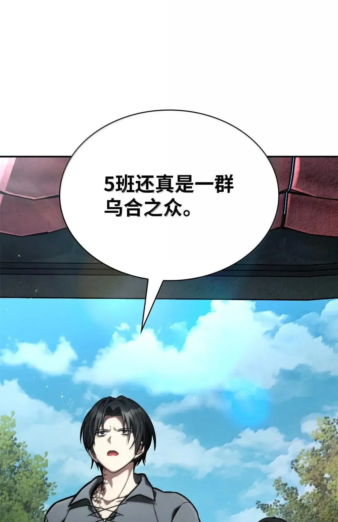 97 挑衅 第64页