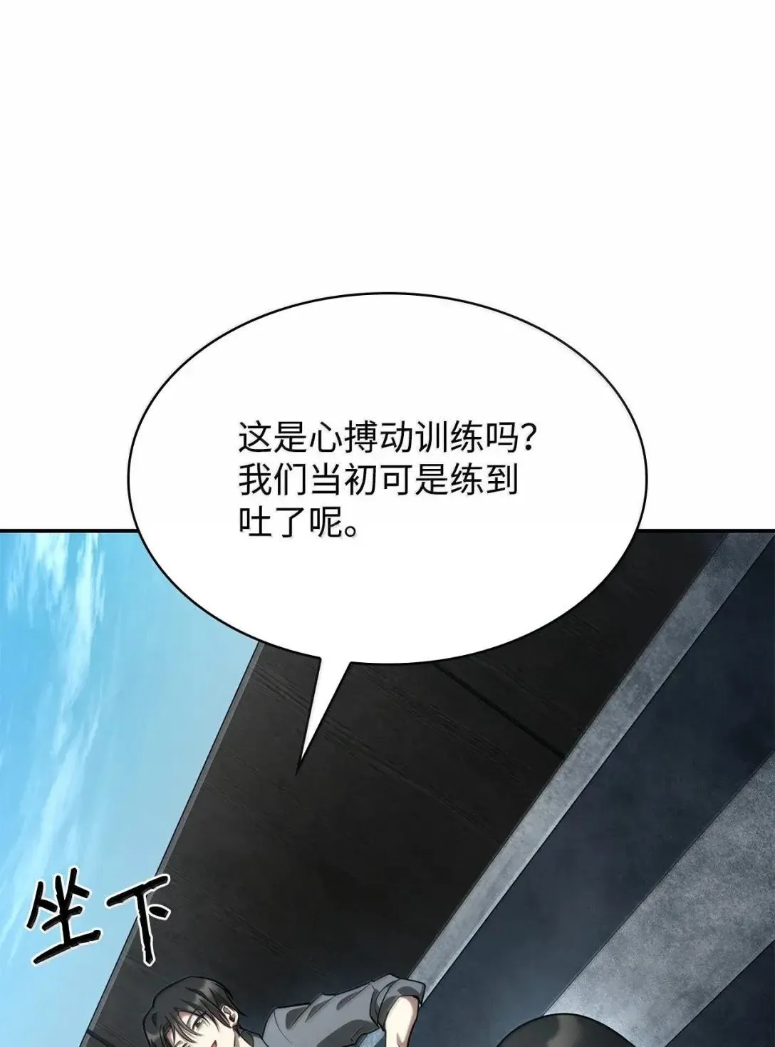 97 挑衅 第68页