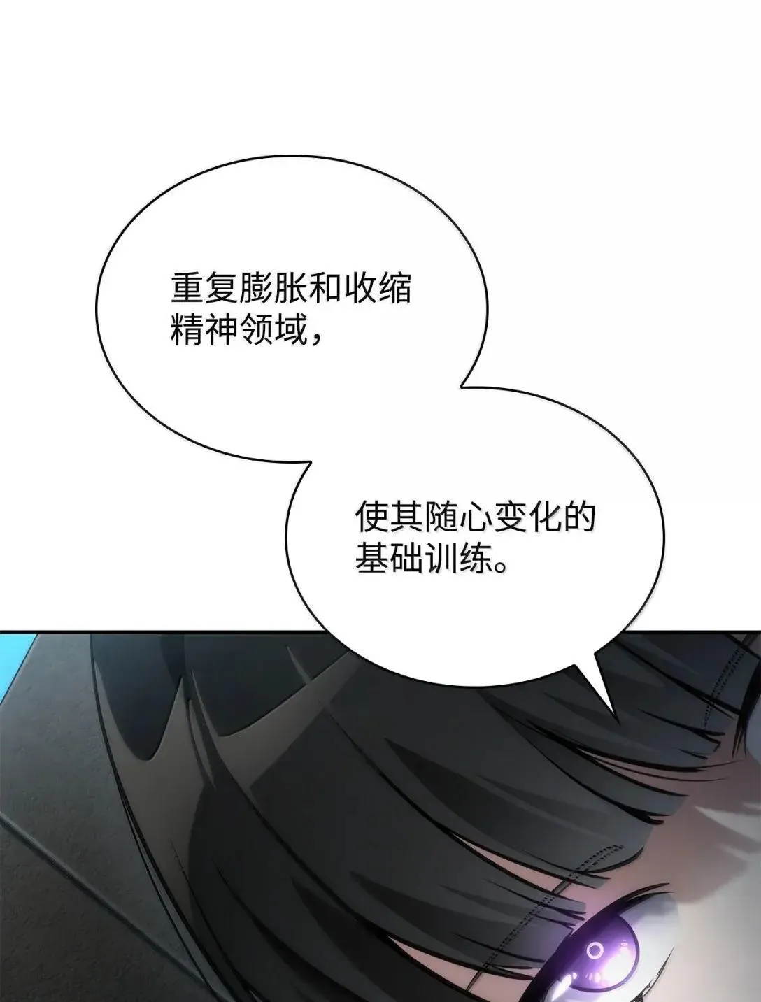 97 挑衅 第70页