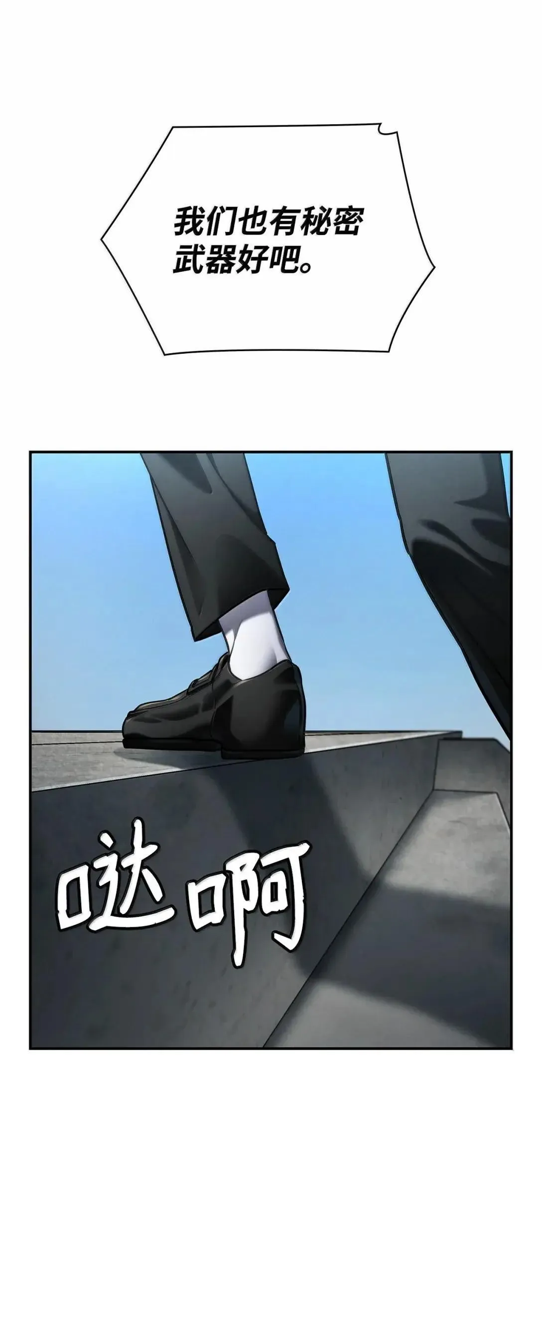 97 挑衅 第75页