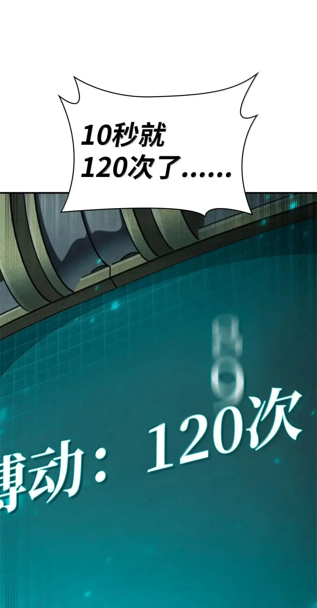 97 挑衅 第87页