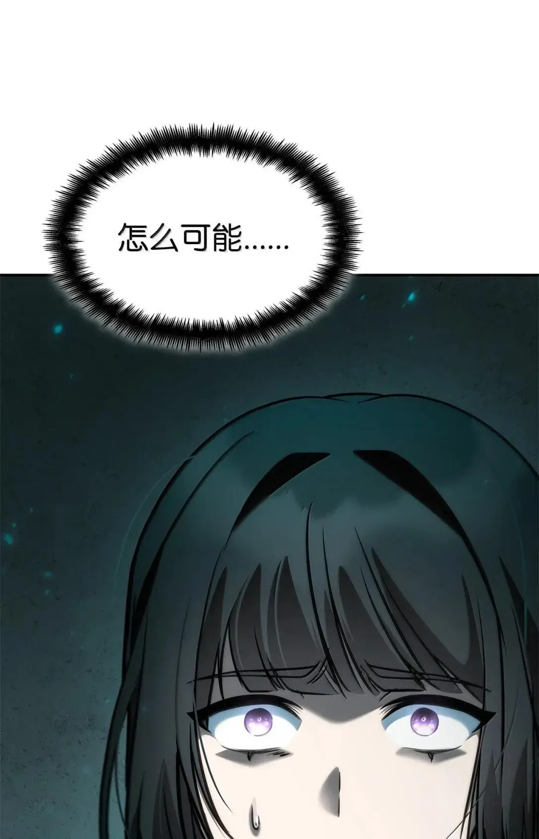 97 挑衅 第91页