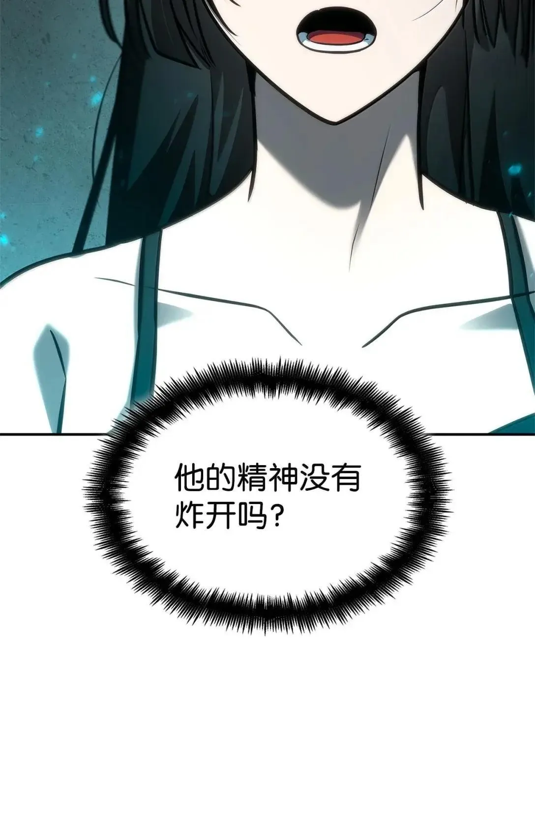 97 挑衅 第92页