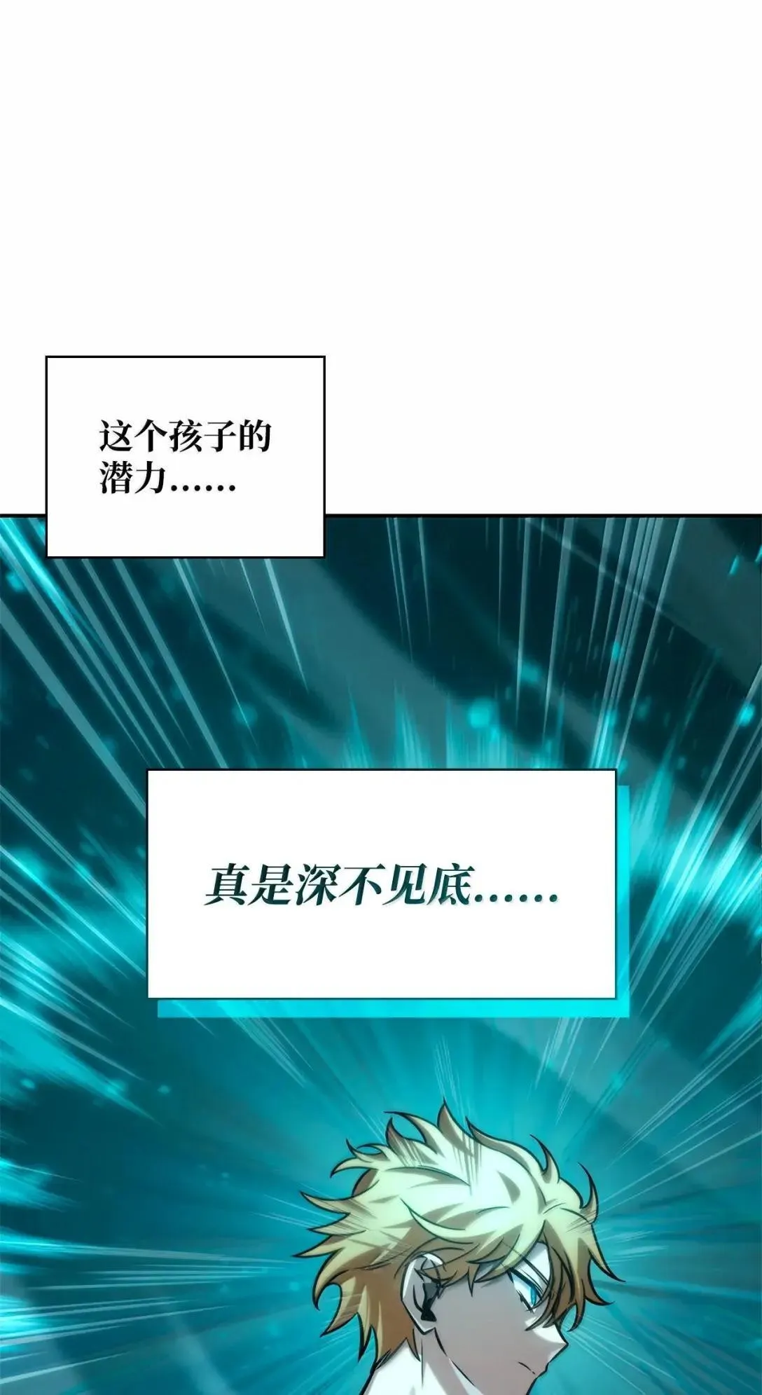 97 挑衅 第98页