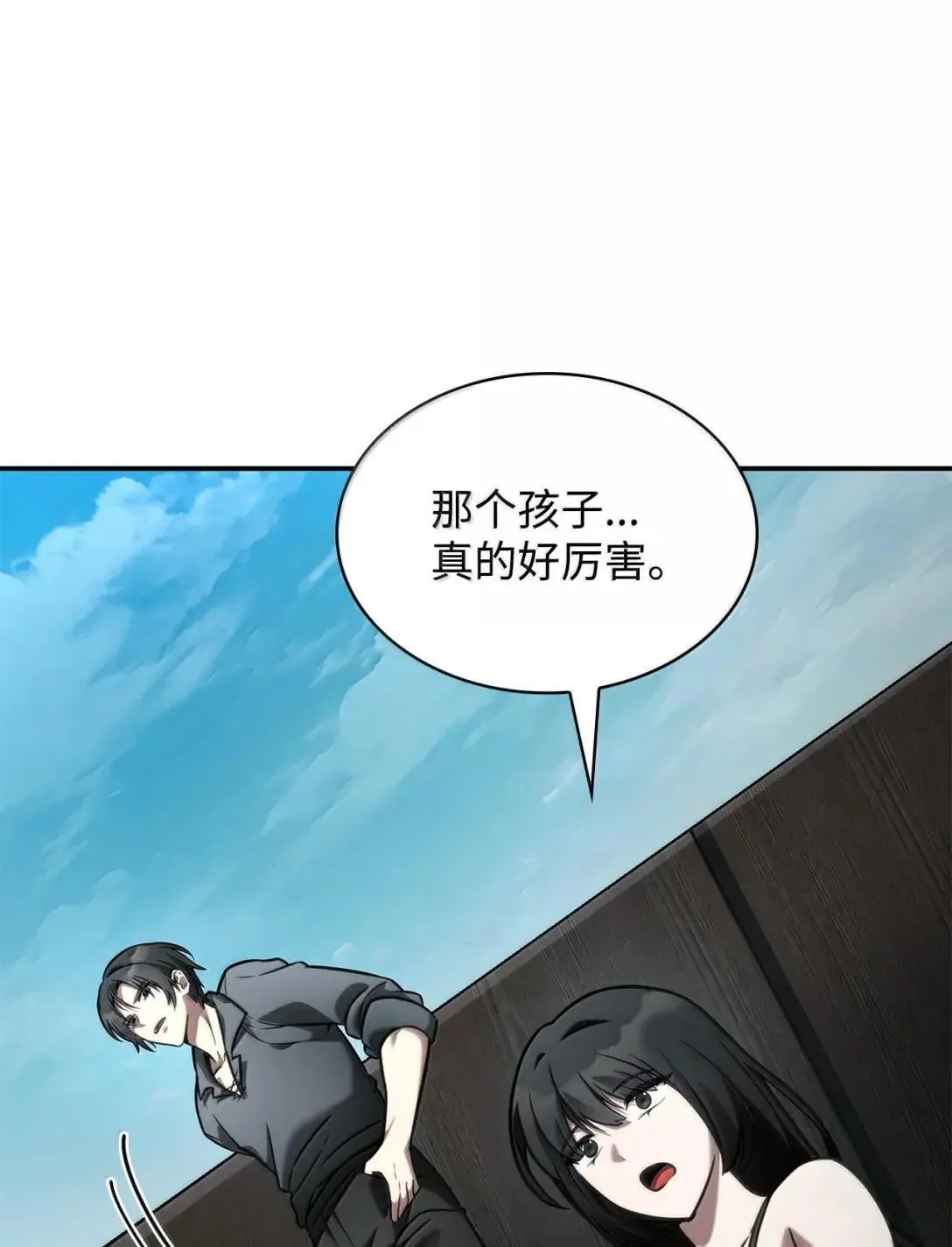 97 挑衅 第106页