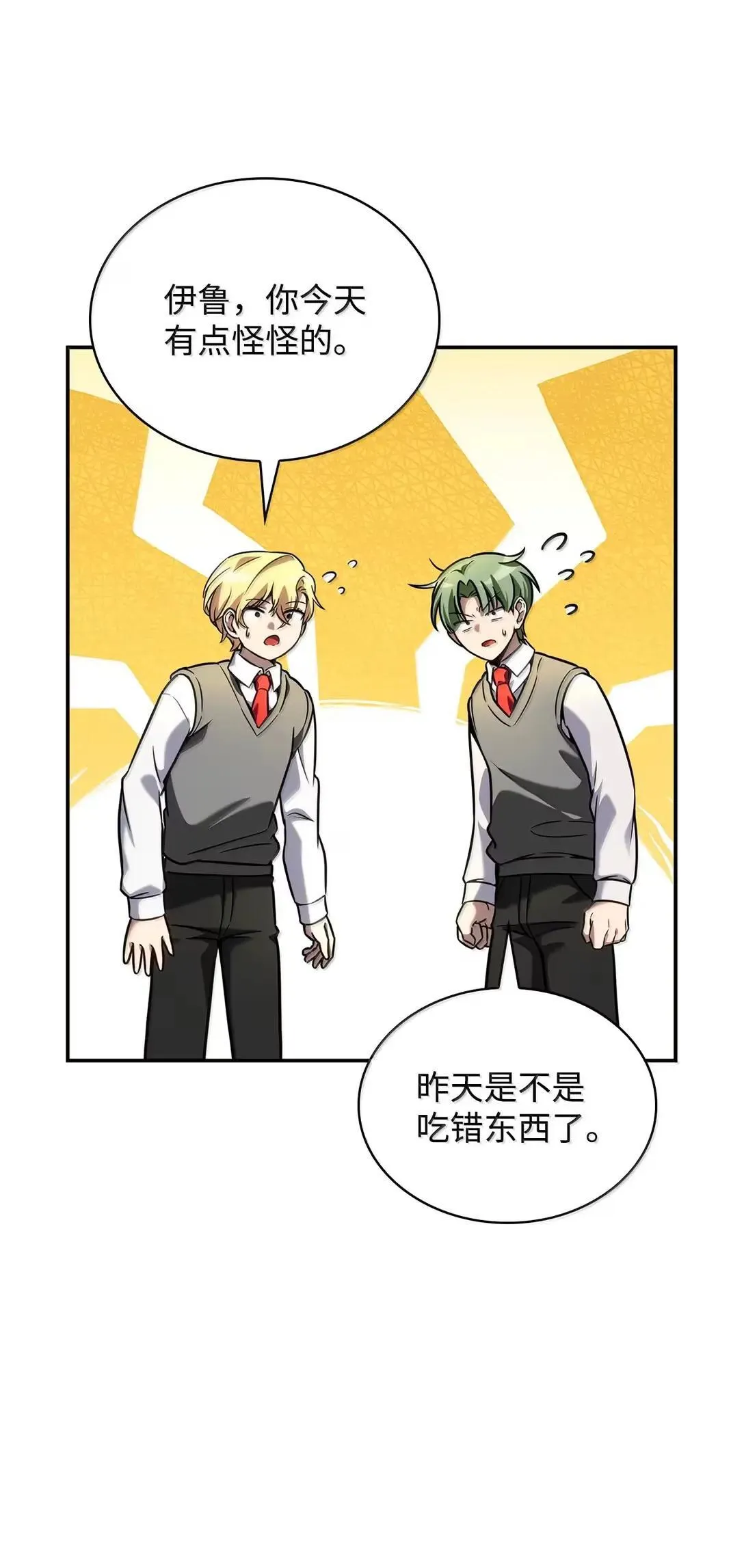 98 考试开始 第48页