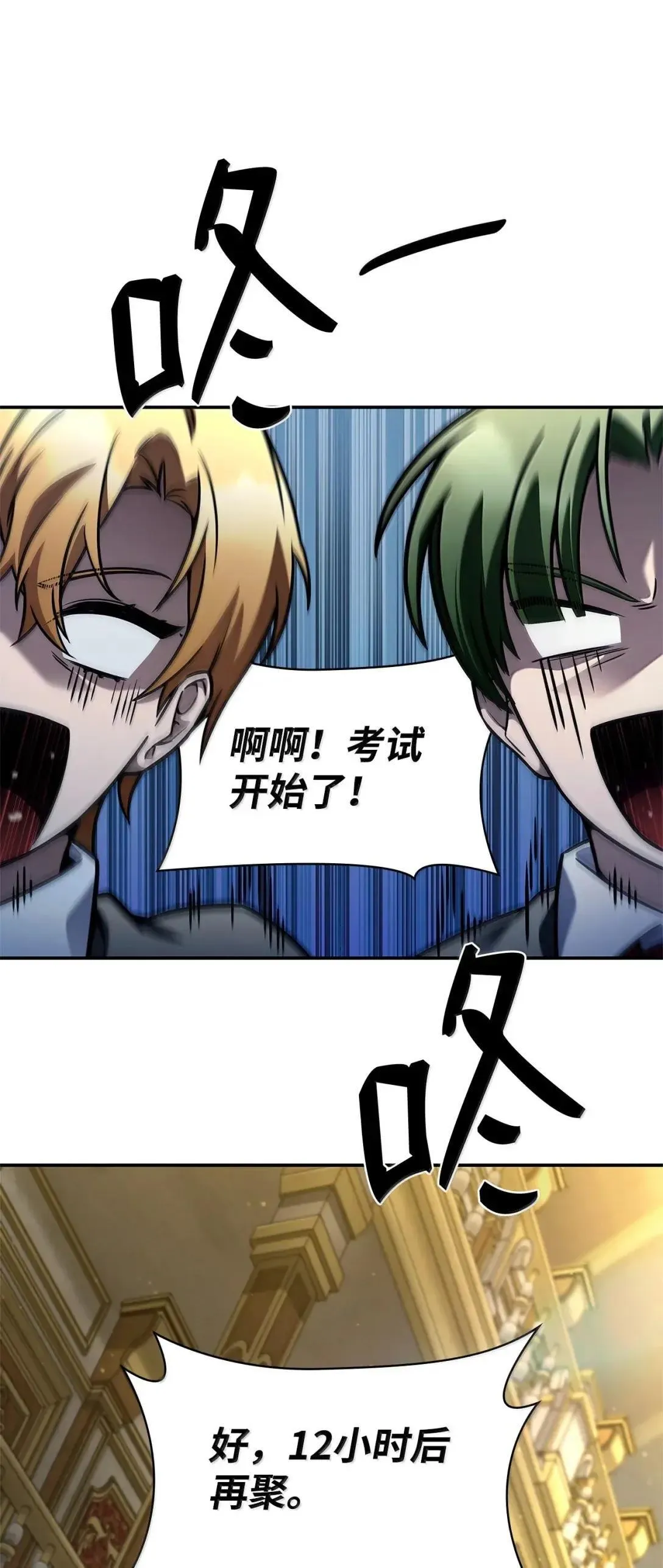98 考试开始 第49页