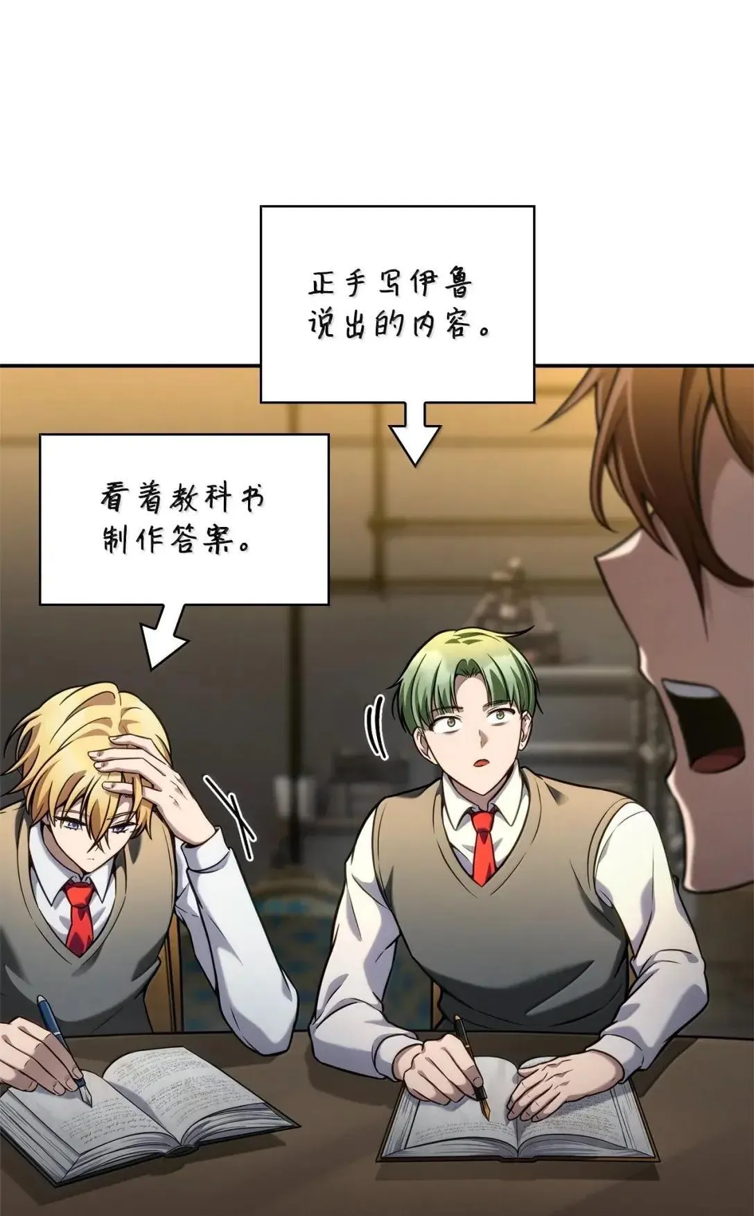 98 考试开始 第56页