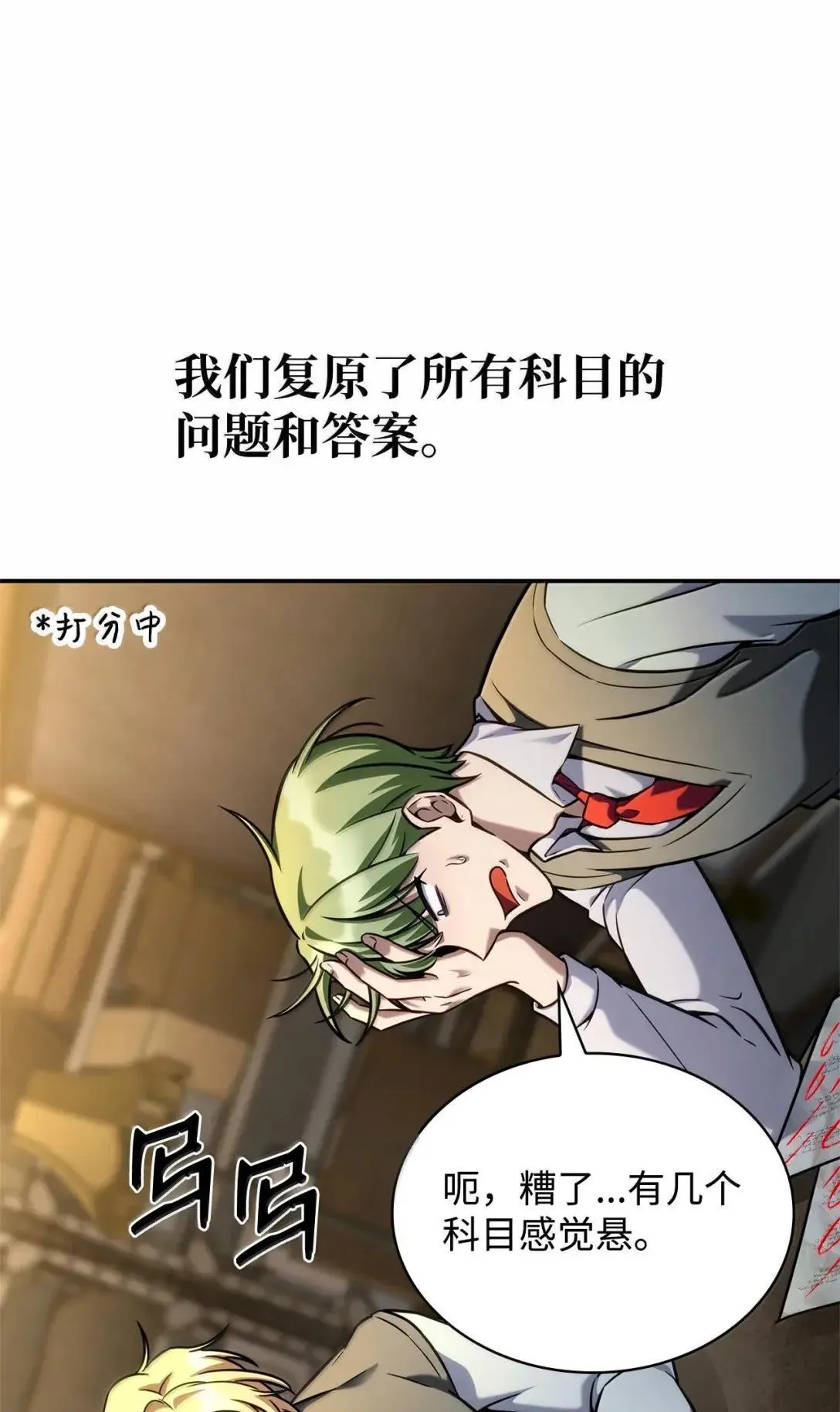 98 考试开始 第58页