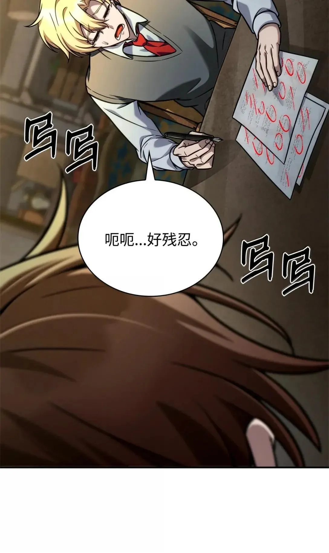 98 考试开始 第59页