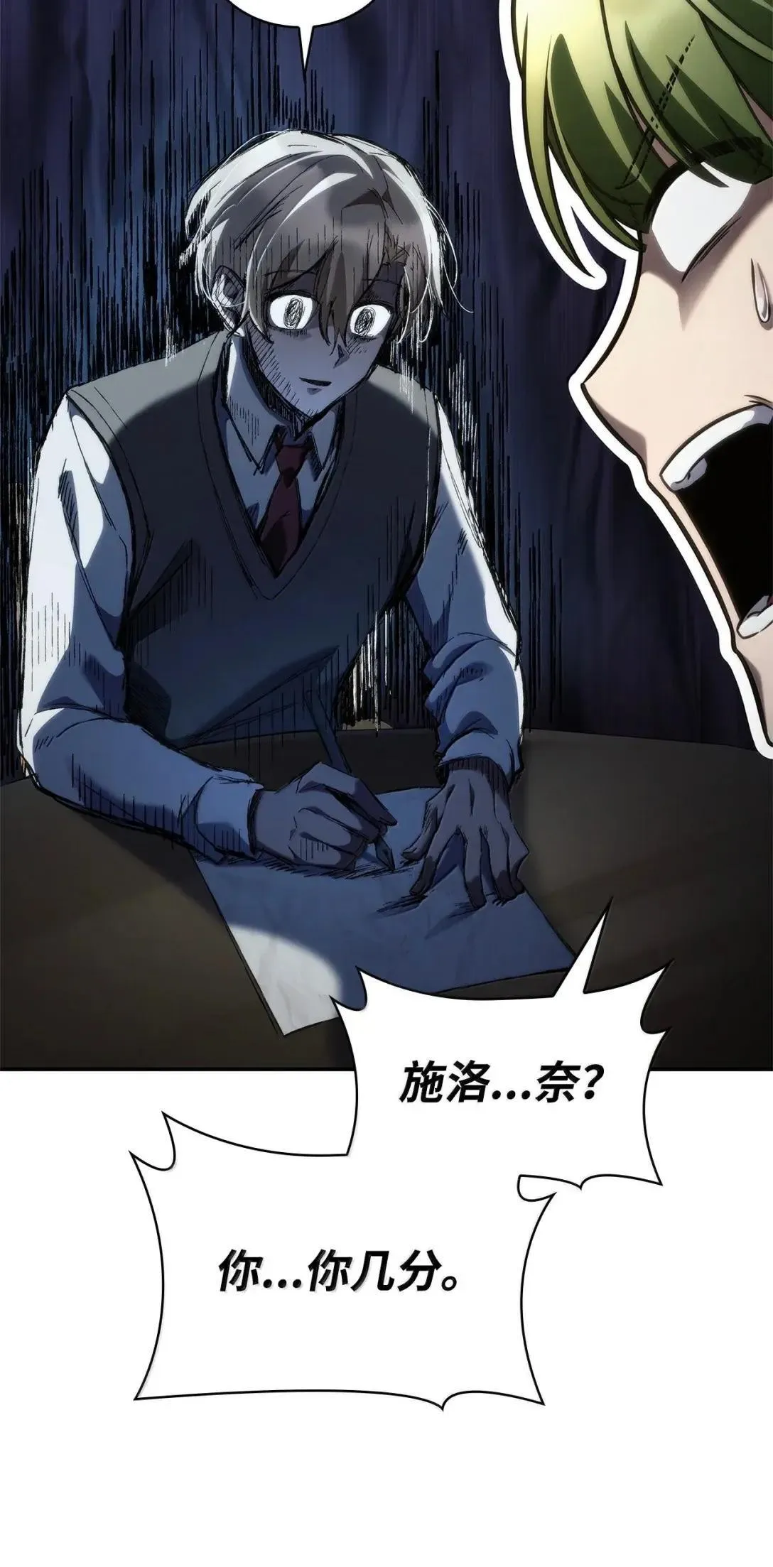 98 考试开始 第71页