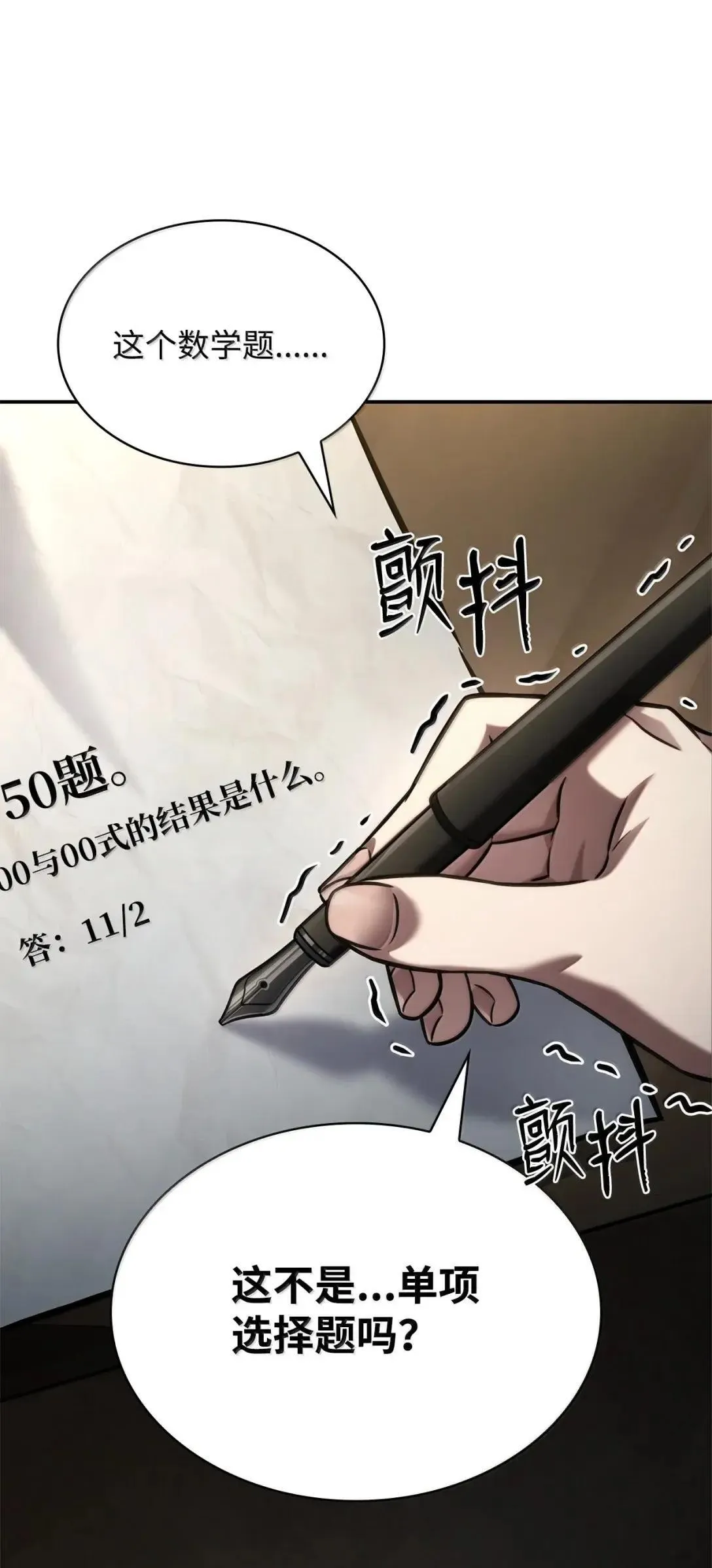 98 考试开始 第75页