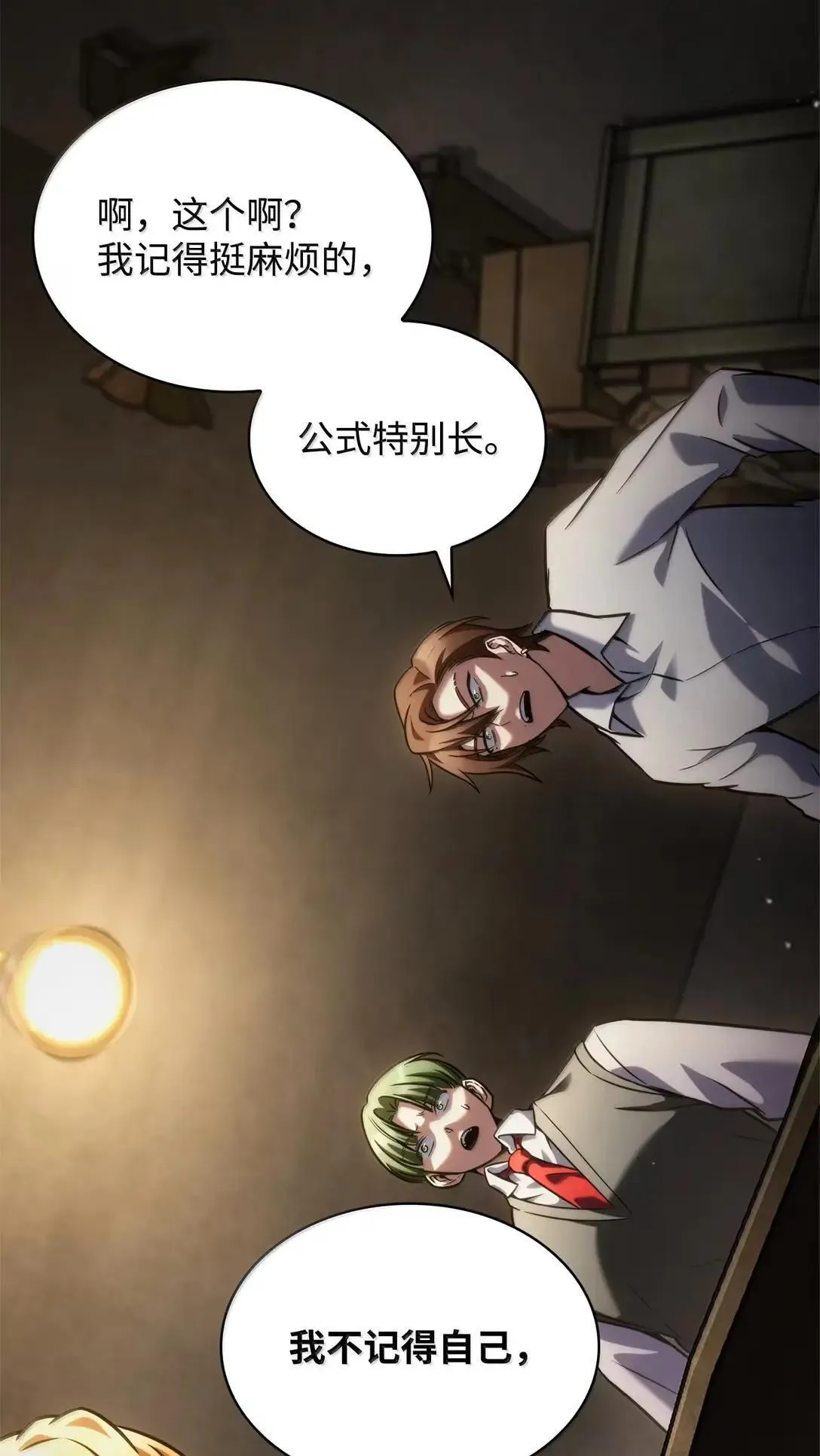 98 考试开始 第76页