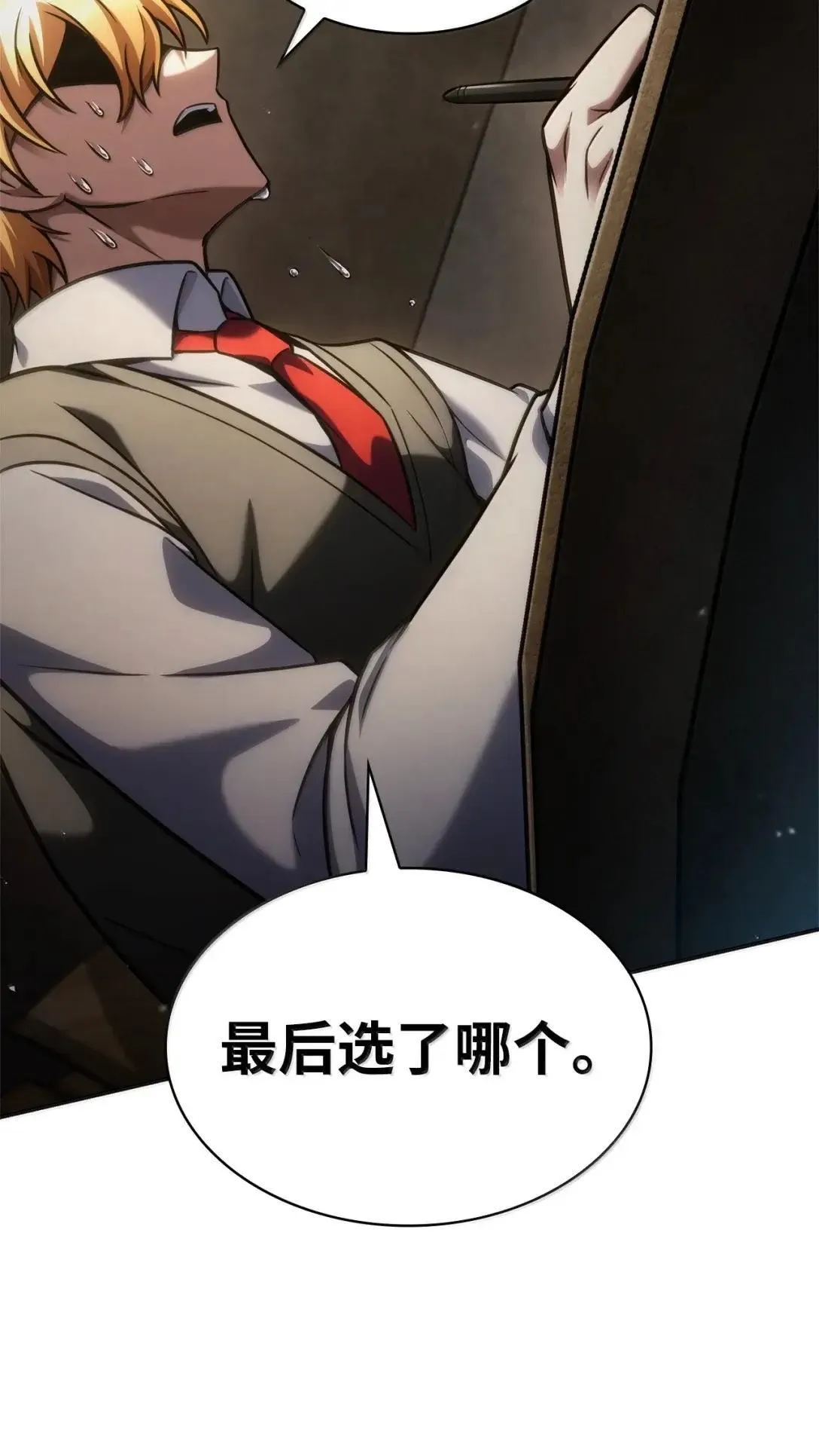 98 考试开始 第77页