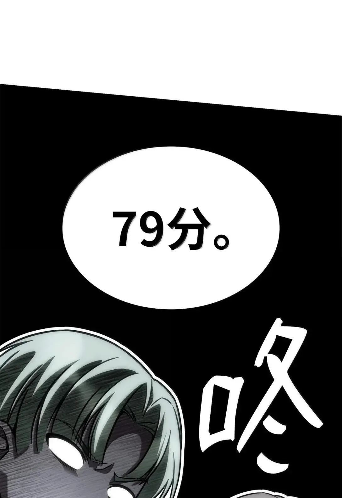 98 考试开始 第79页
