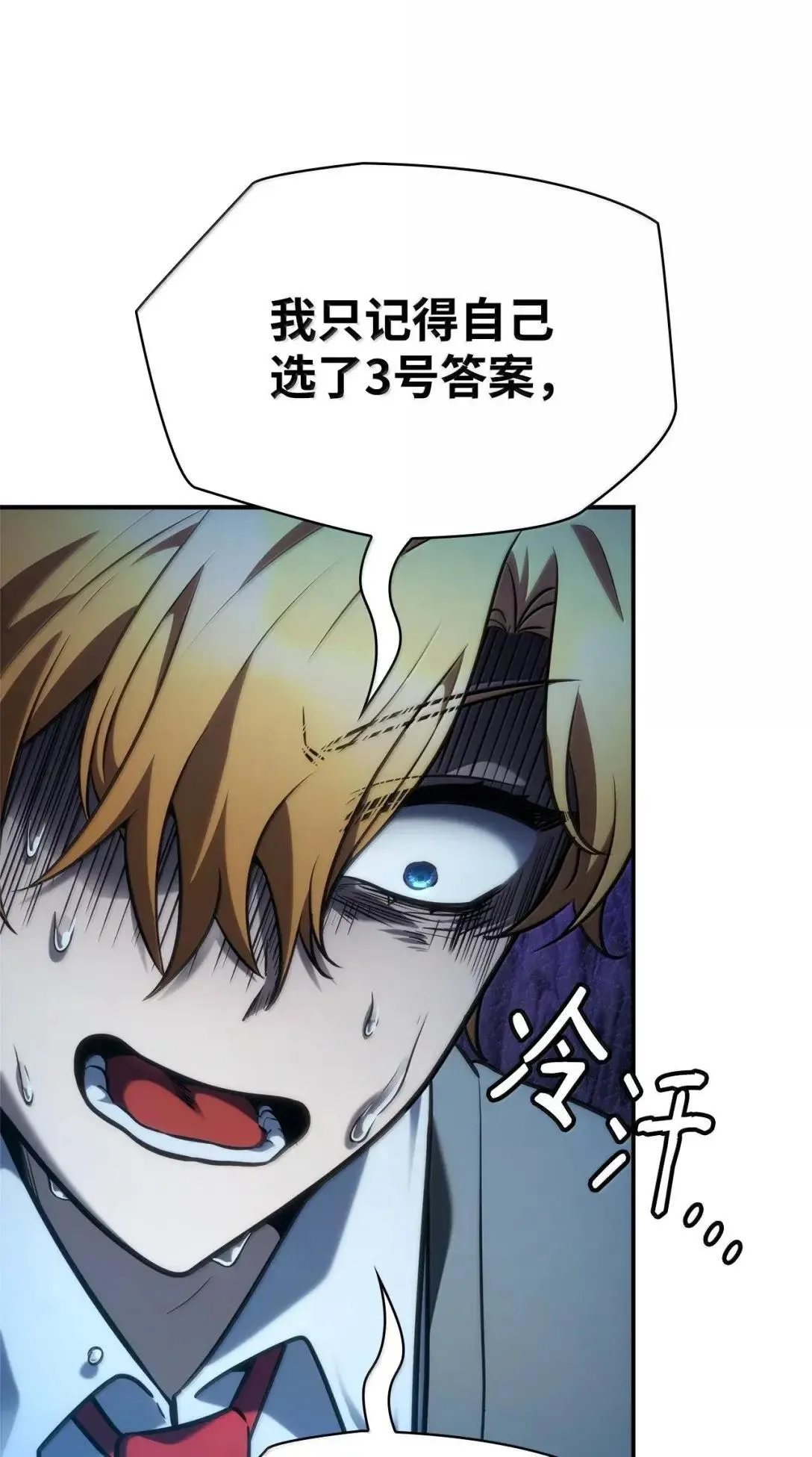 98 考试开始 第81页