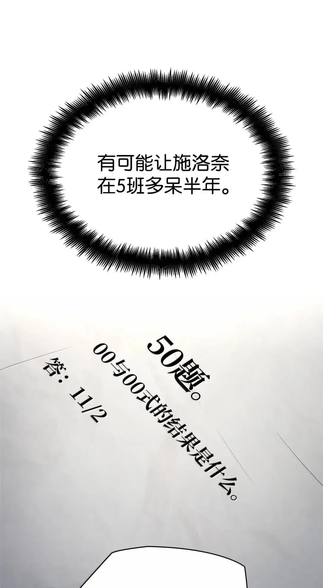 98 考试开始 第83页