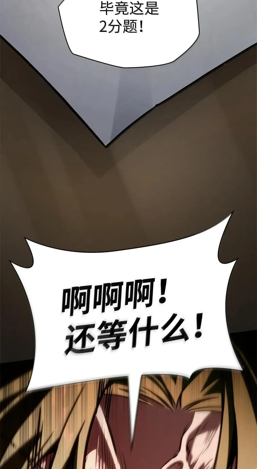 98 考试开始 第84页