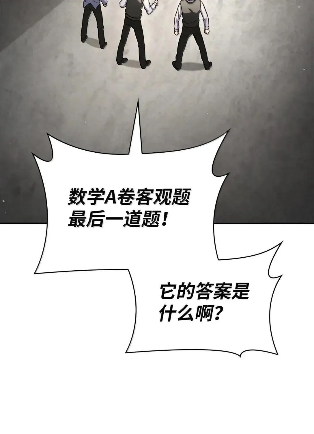 98 考试开始 第89页