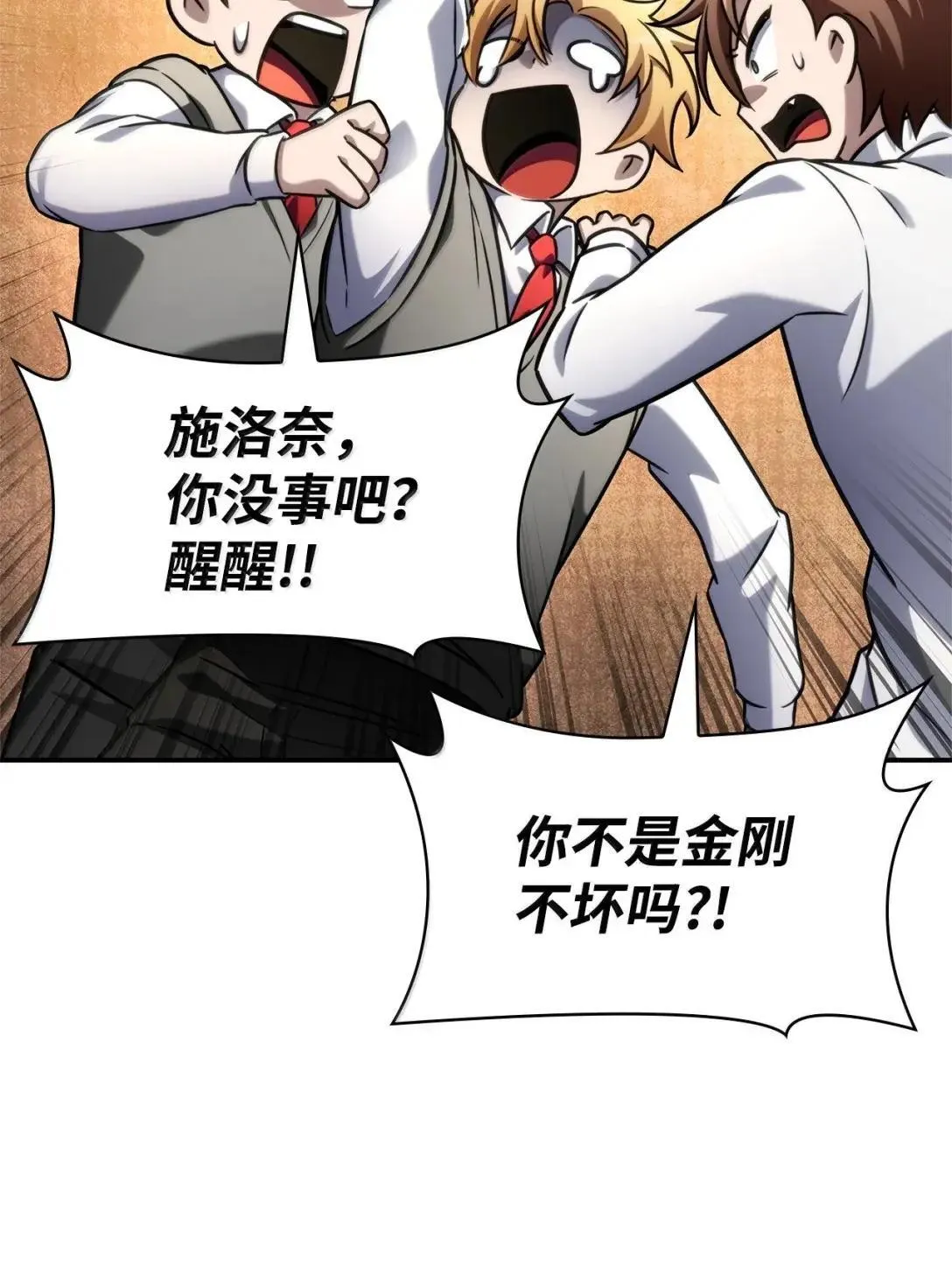 98 考试开始 第95页