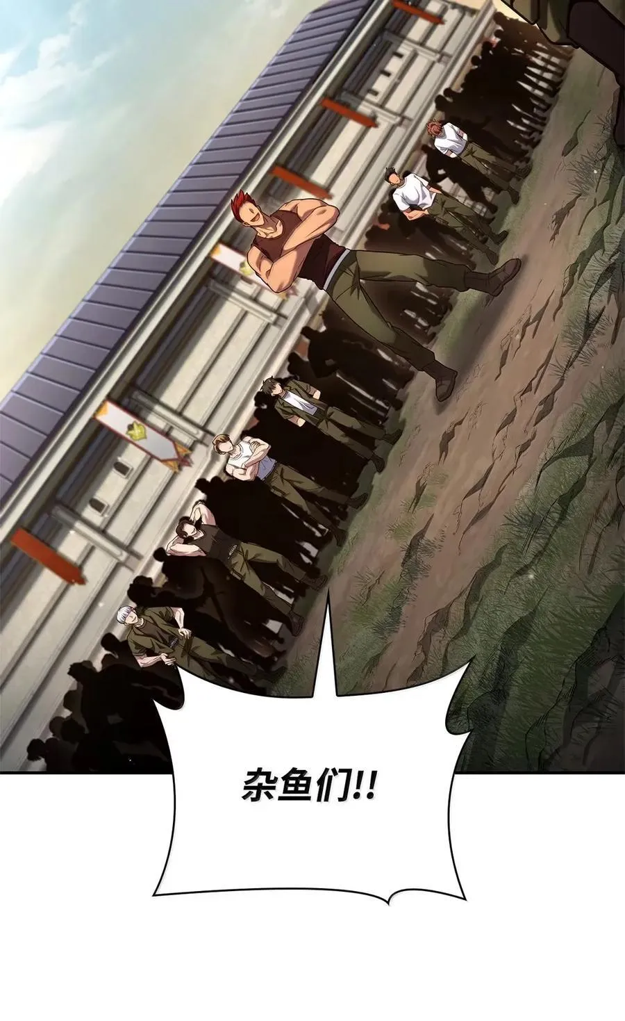 99 骑士的信念 第67页