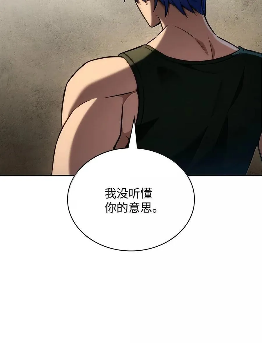 99 骑士的信念 第71页